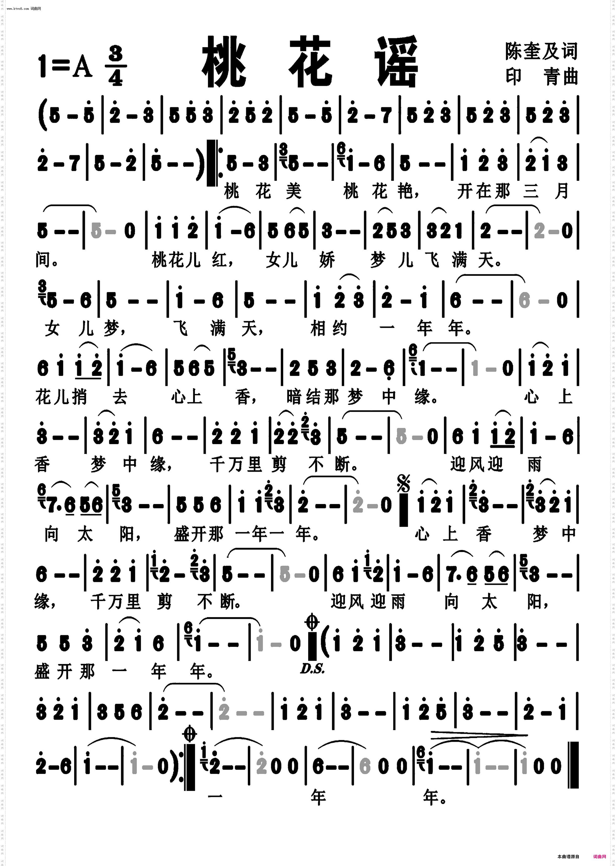 桃花谣_编号-337