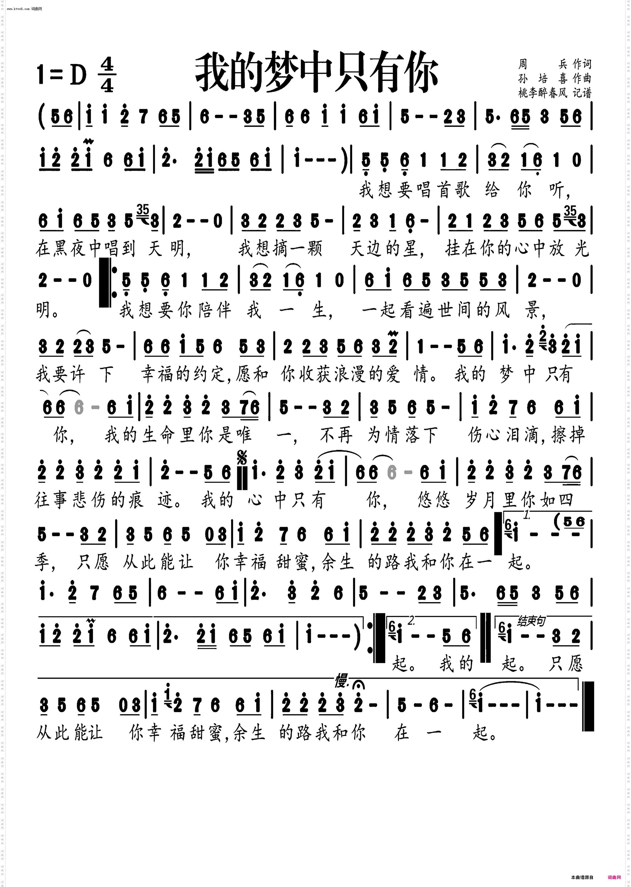 我的梦中只有你_编号-348