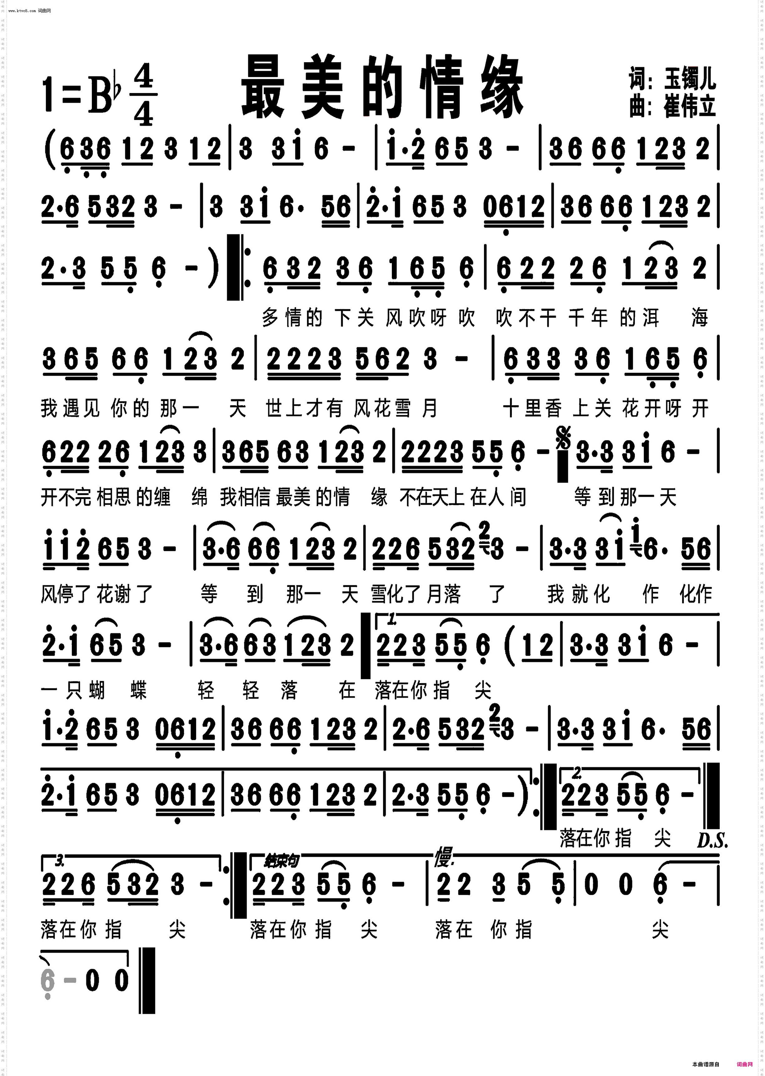 最美的情缘_编号-349