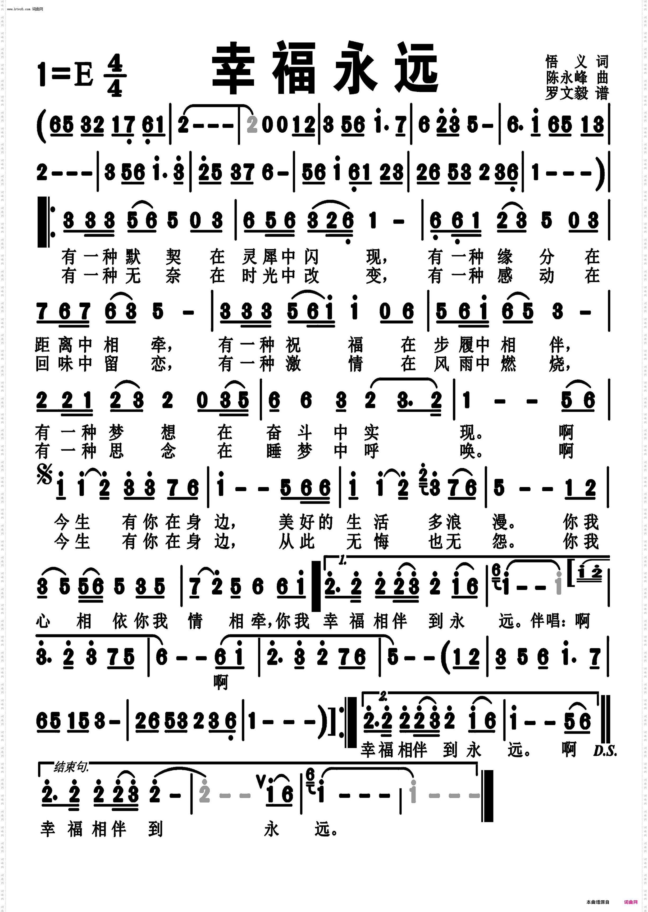 幸福永远_编号-357