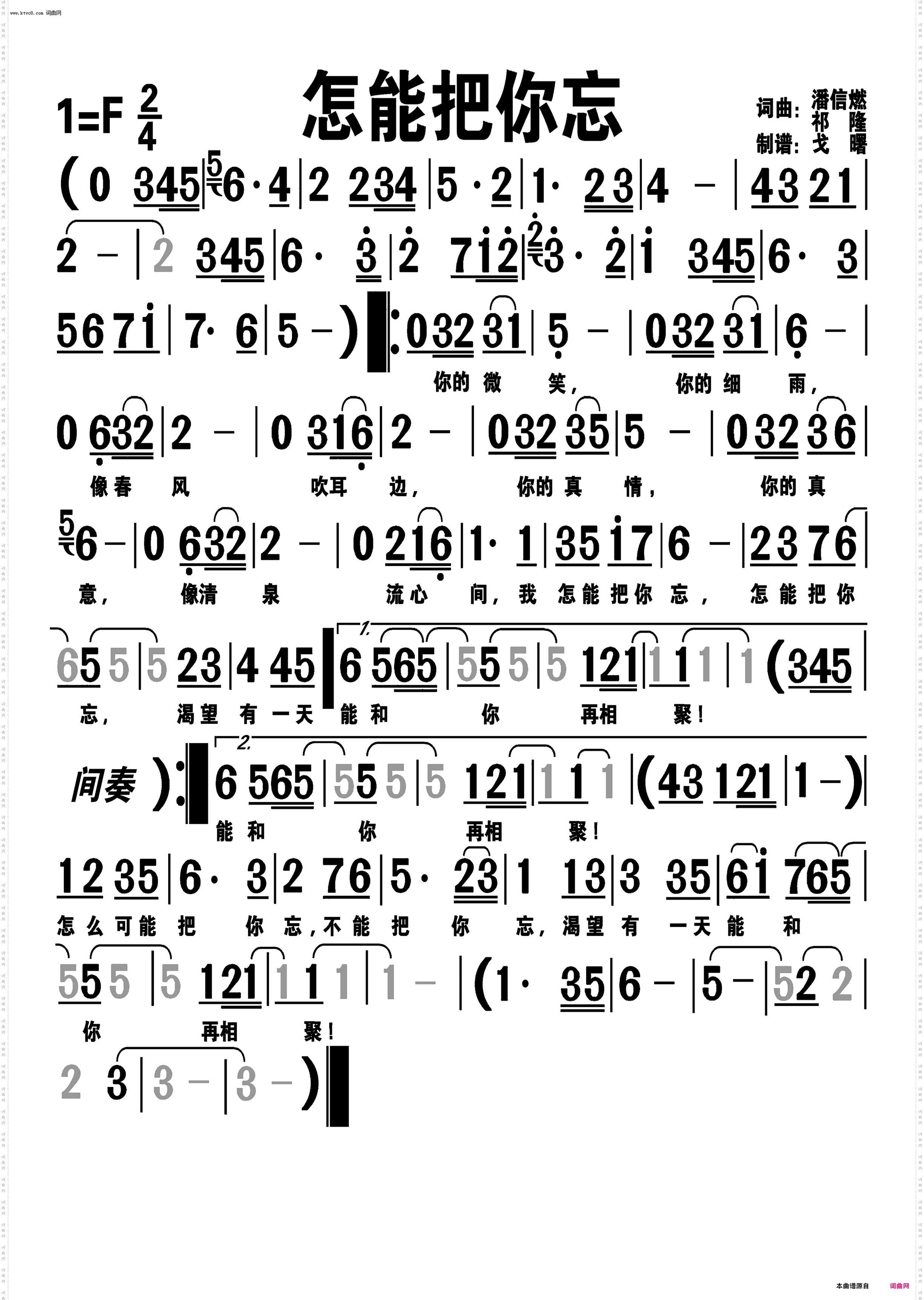 怎能把你忘_编号-358