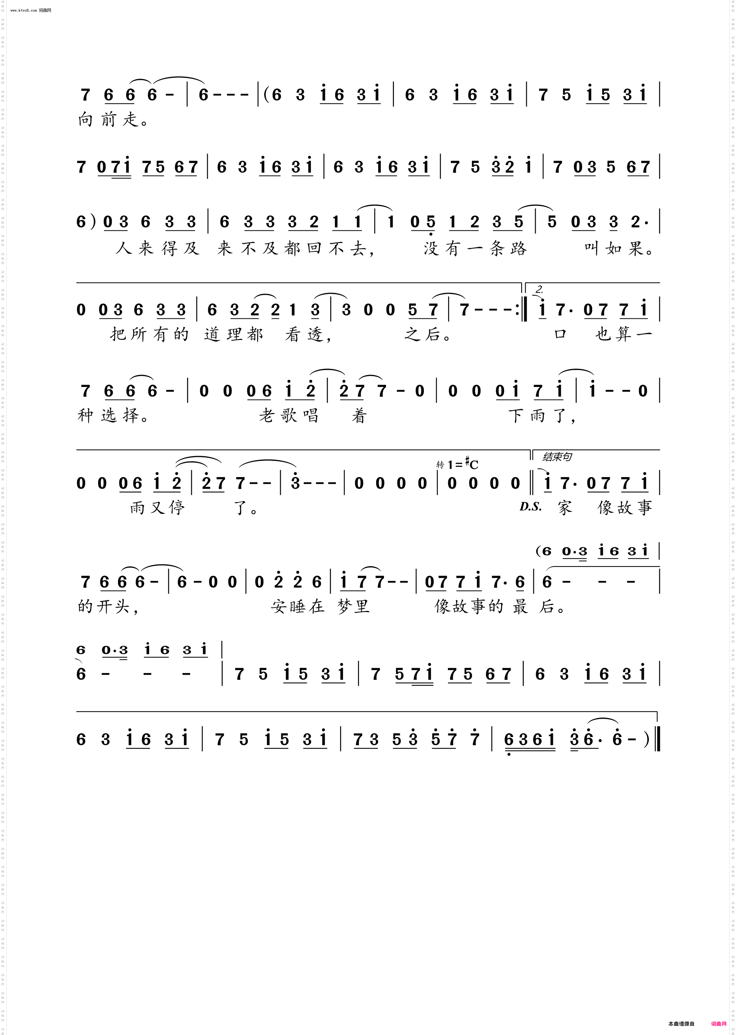 道理都懂_《潜行》电影片尾曲