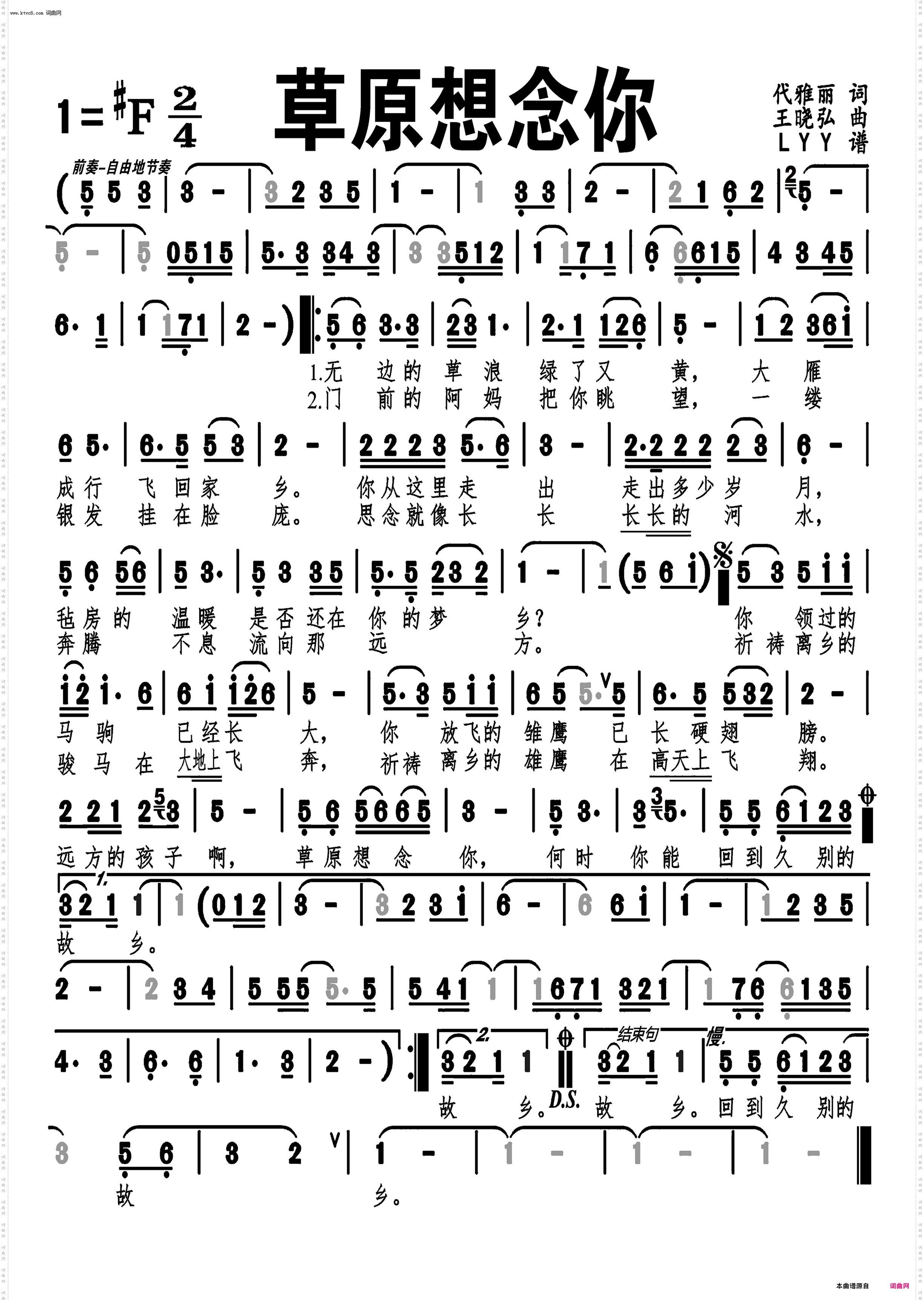 草原想念你_编号-362