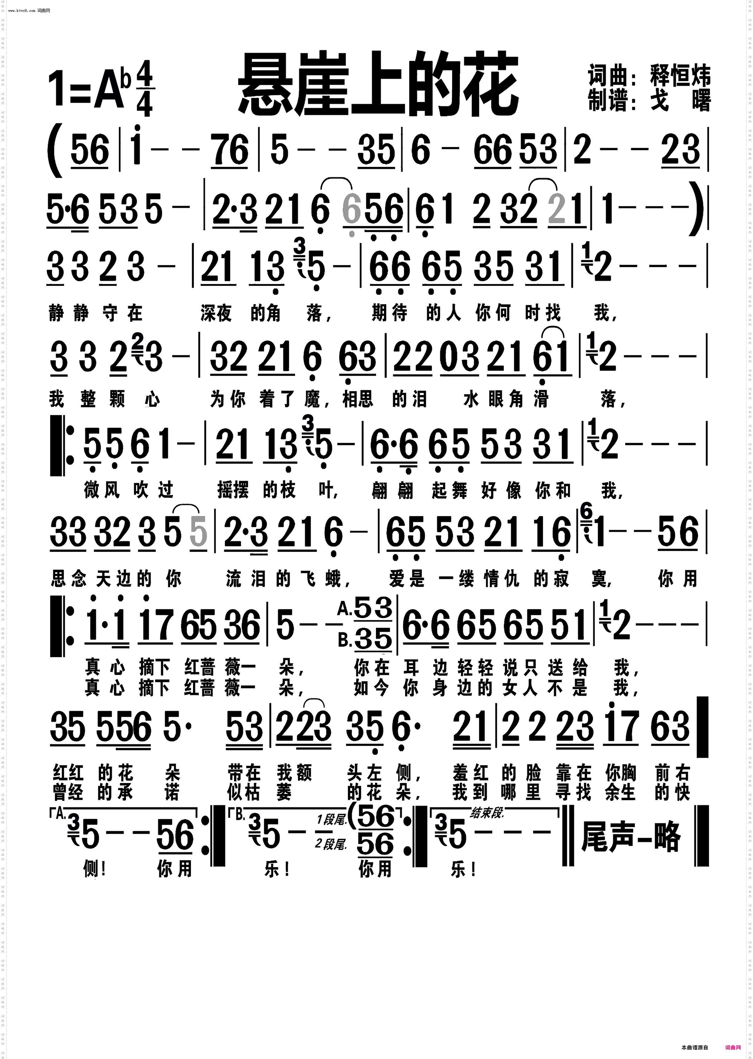 悬崖上的花_编号-367
