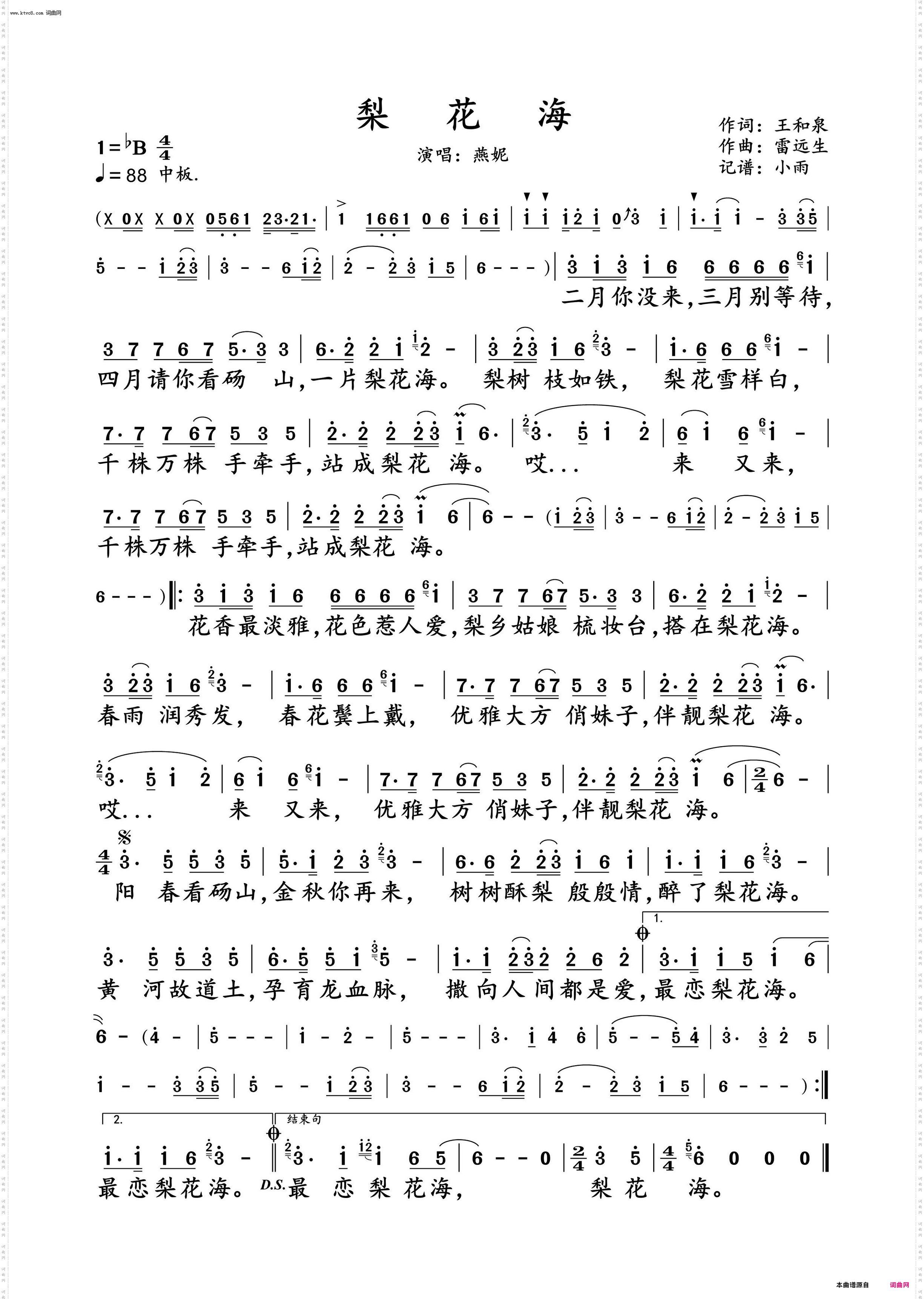 梨花海_燕妮 动态谱