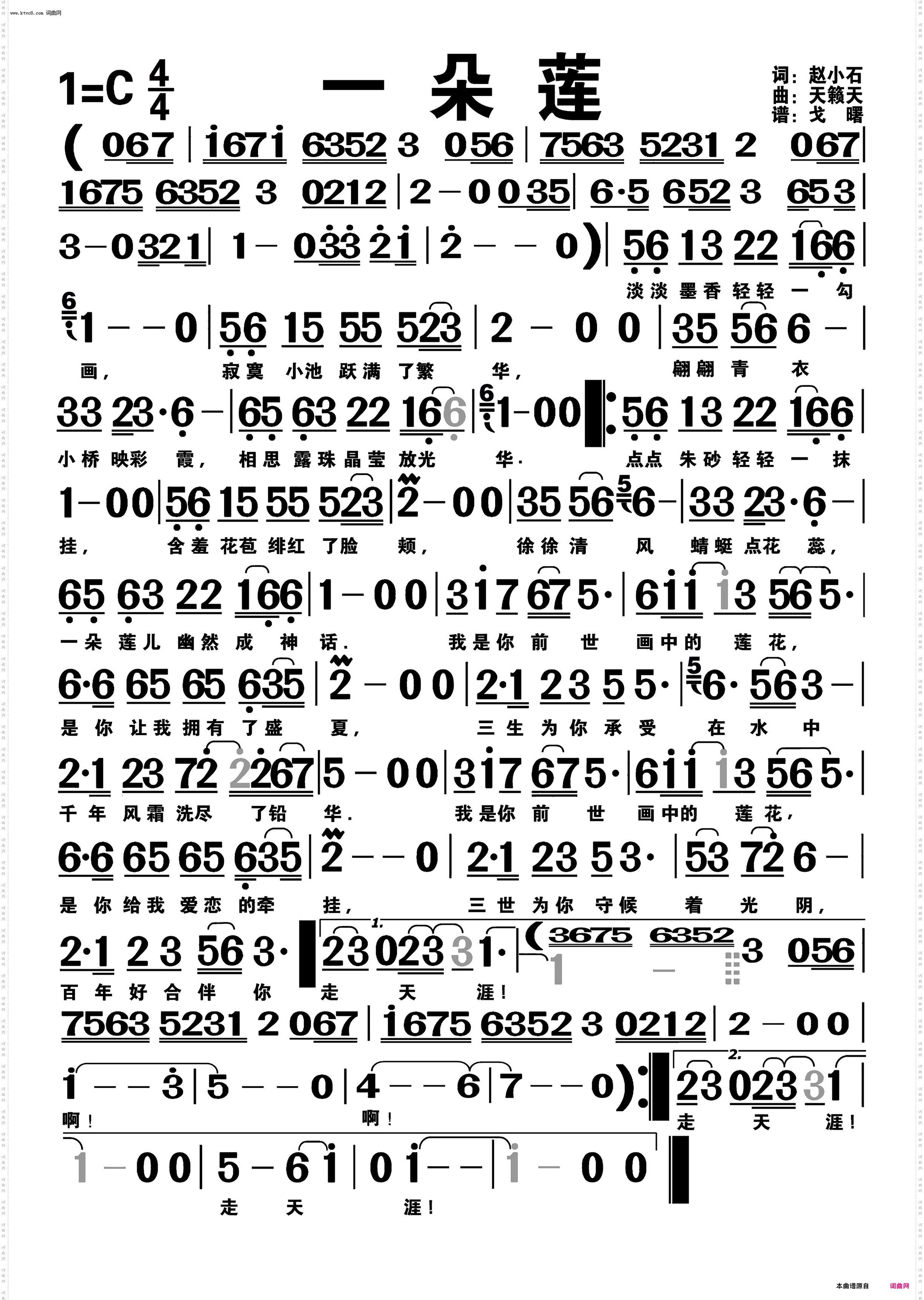 一朵莲_编号-374