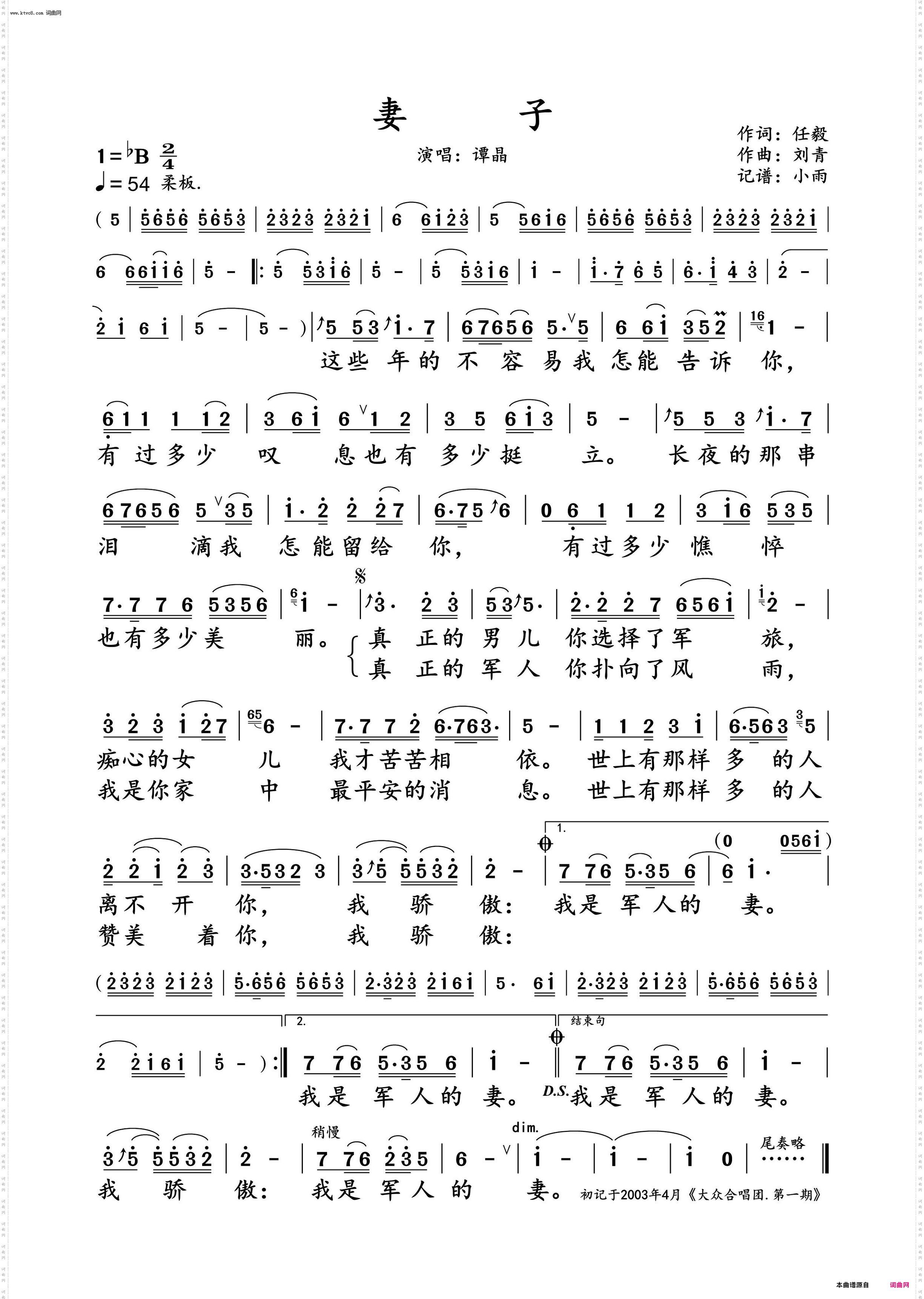 妻子_谭晶 动态谱