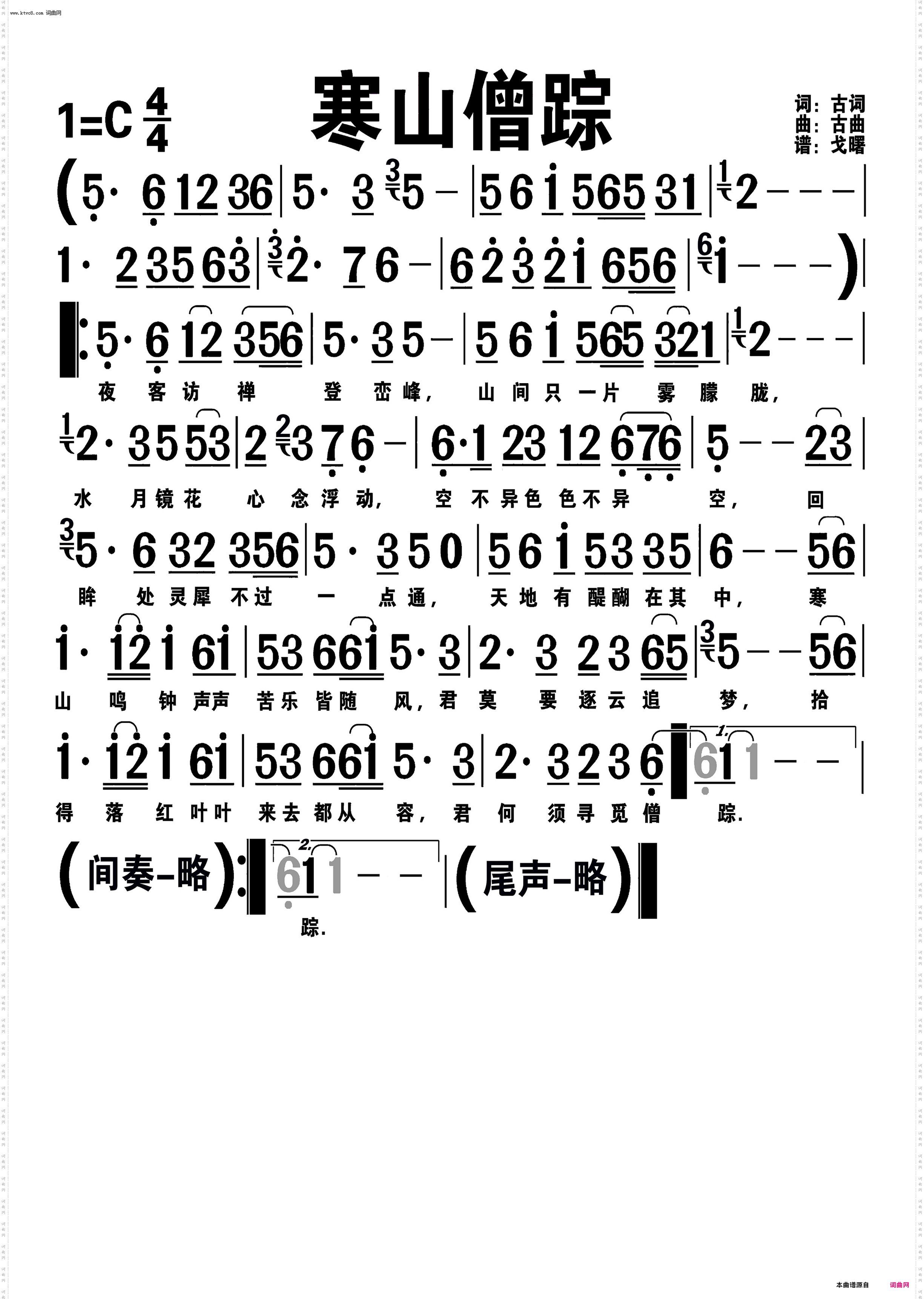 寒山僧踪_编号-378