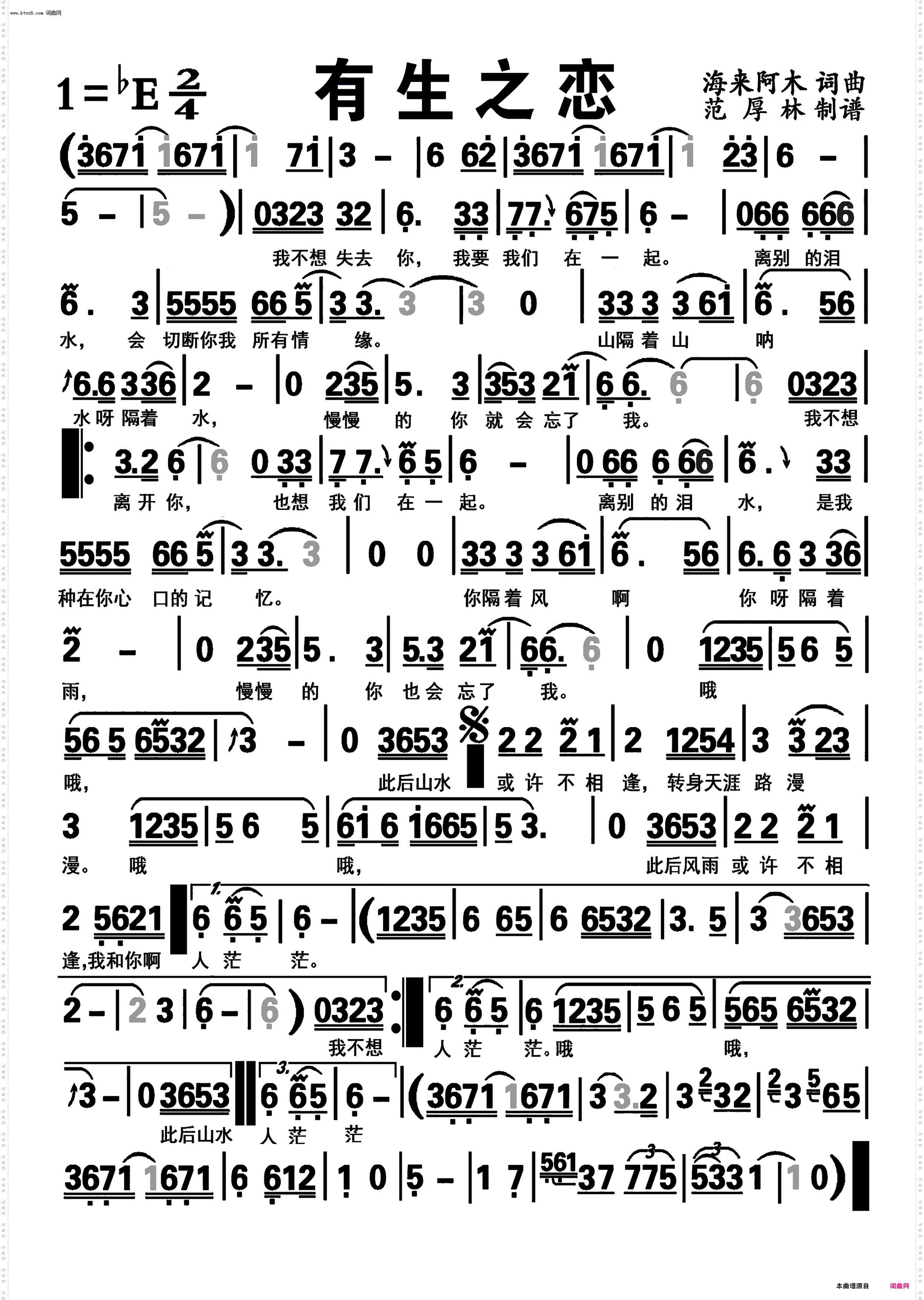 有生之恋_编号-379