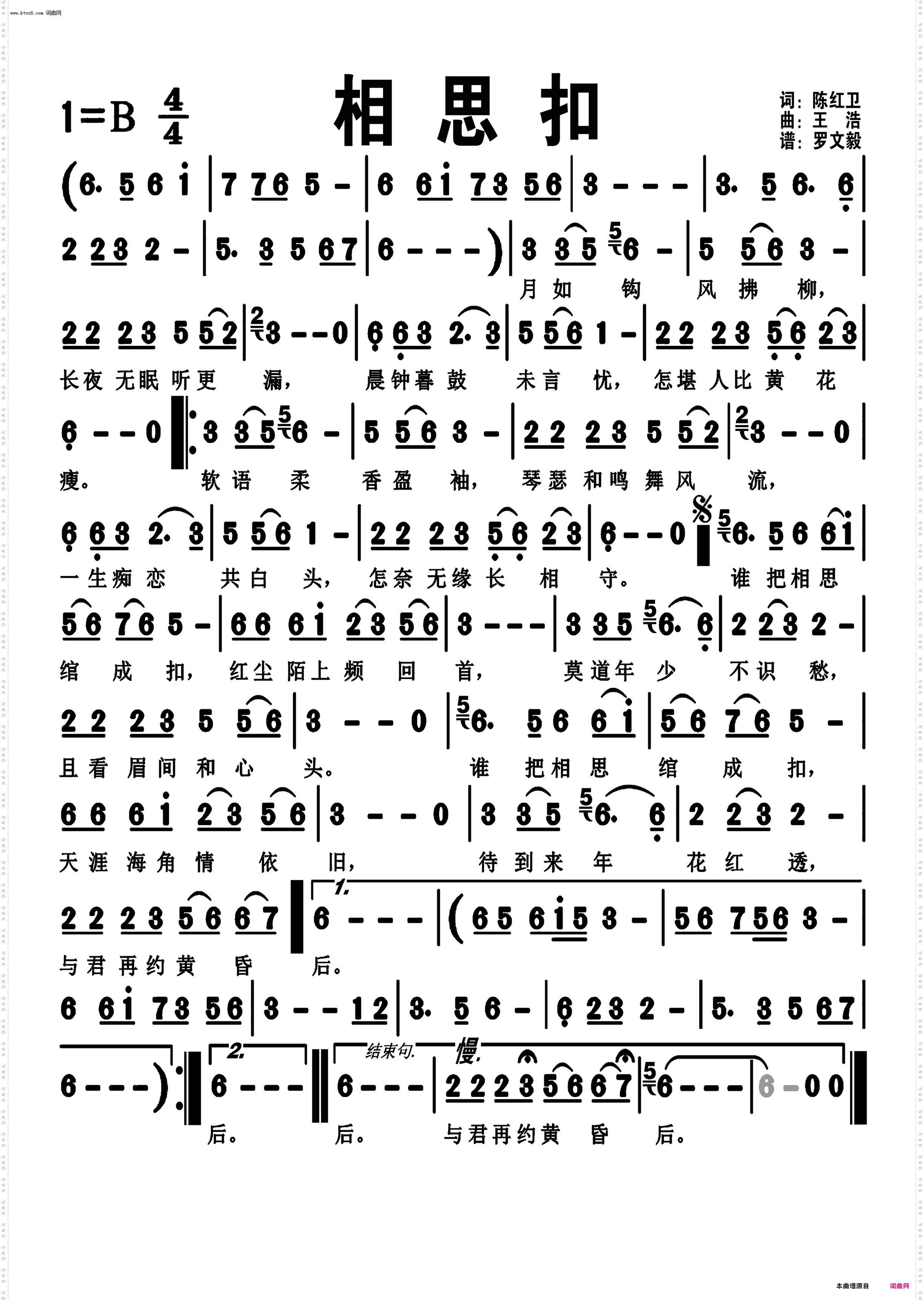 相思扣_编号-363