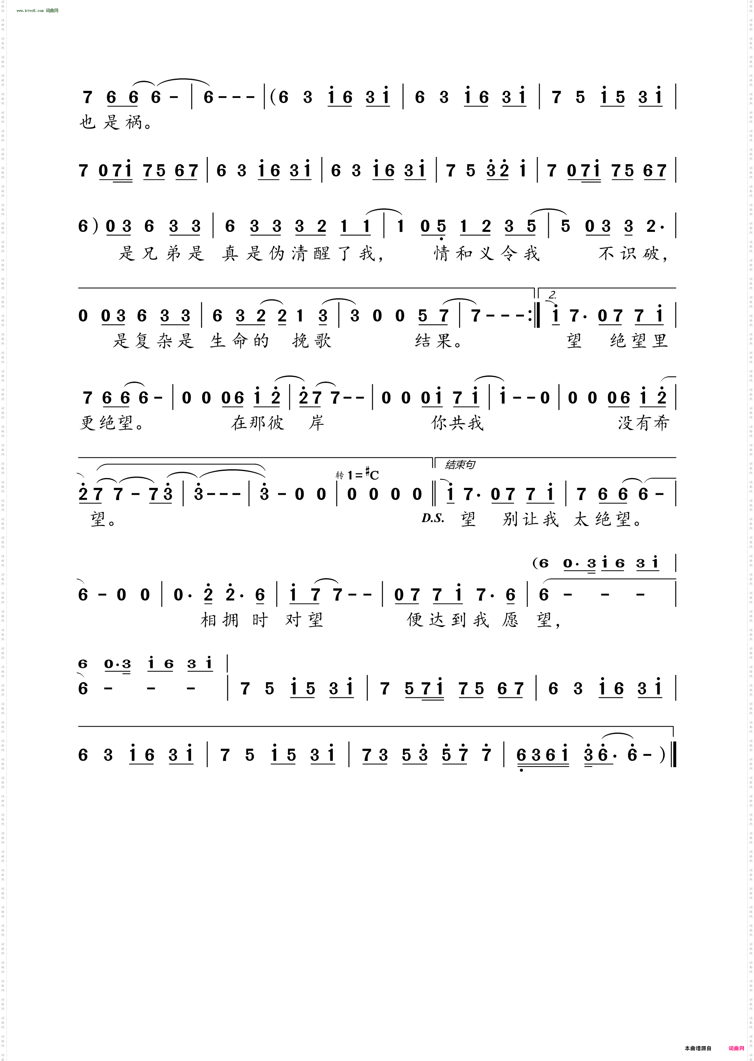 道理都懂_粤语版 《潜行》电影片尾曲