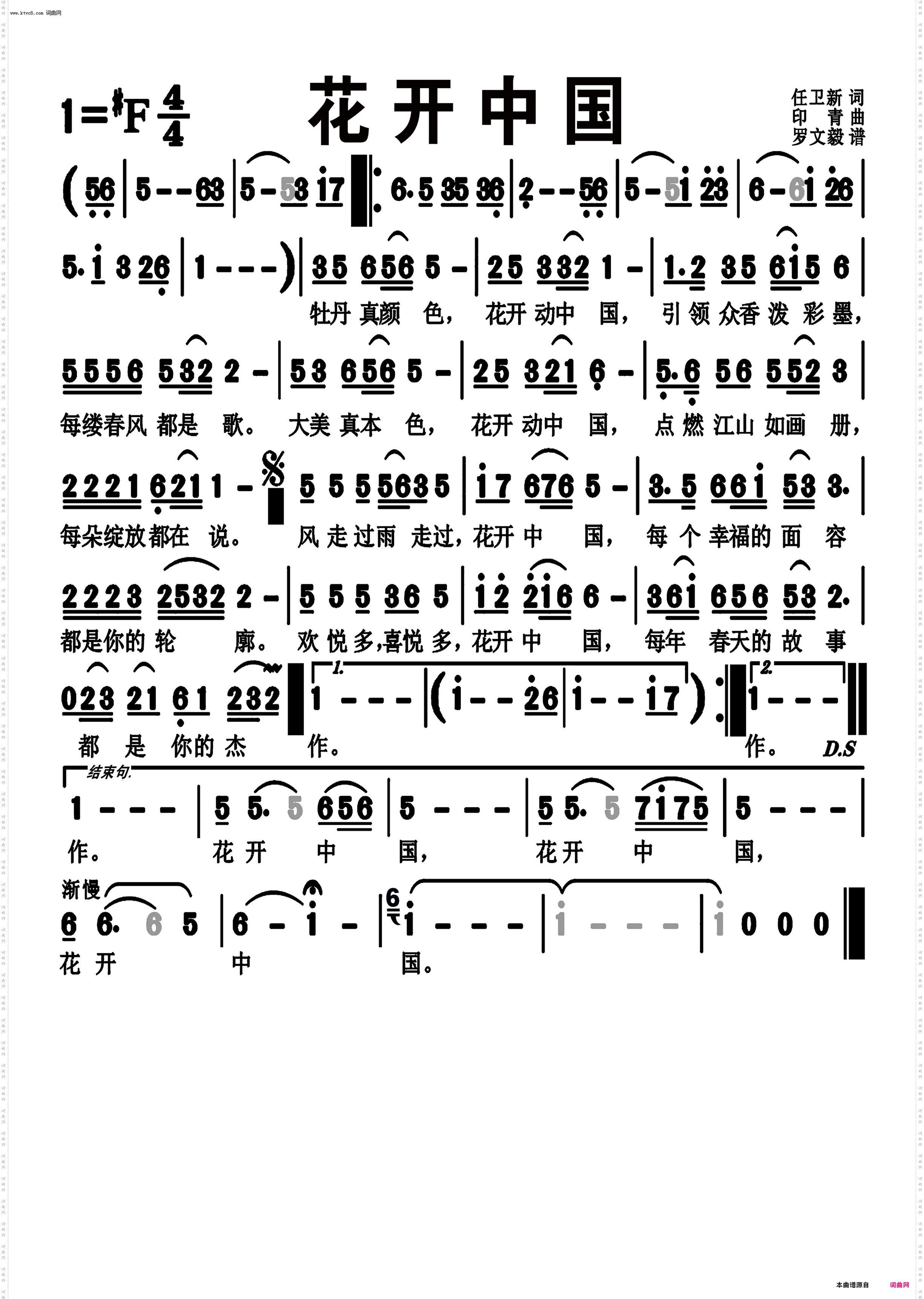 花开中国_编号-385