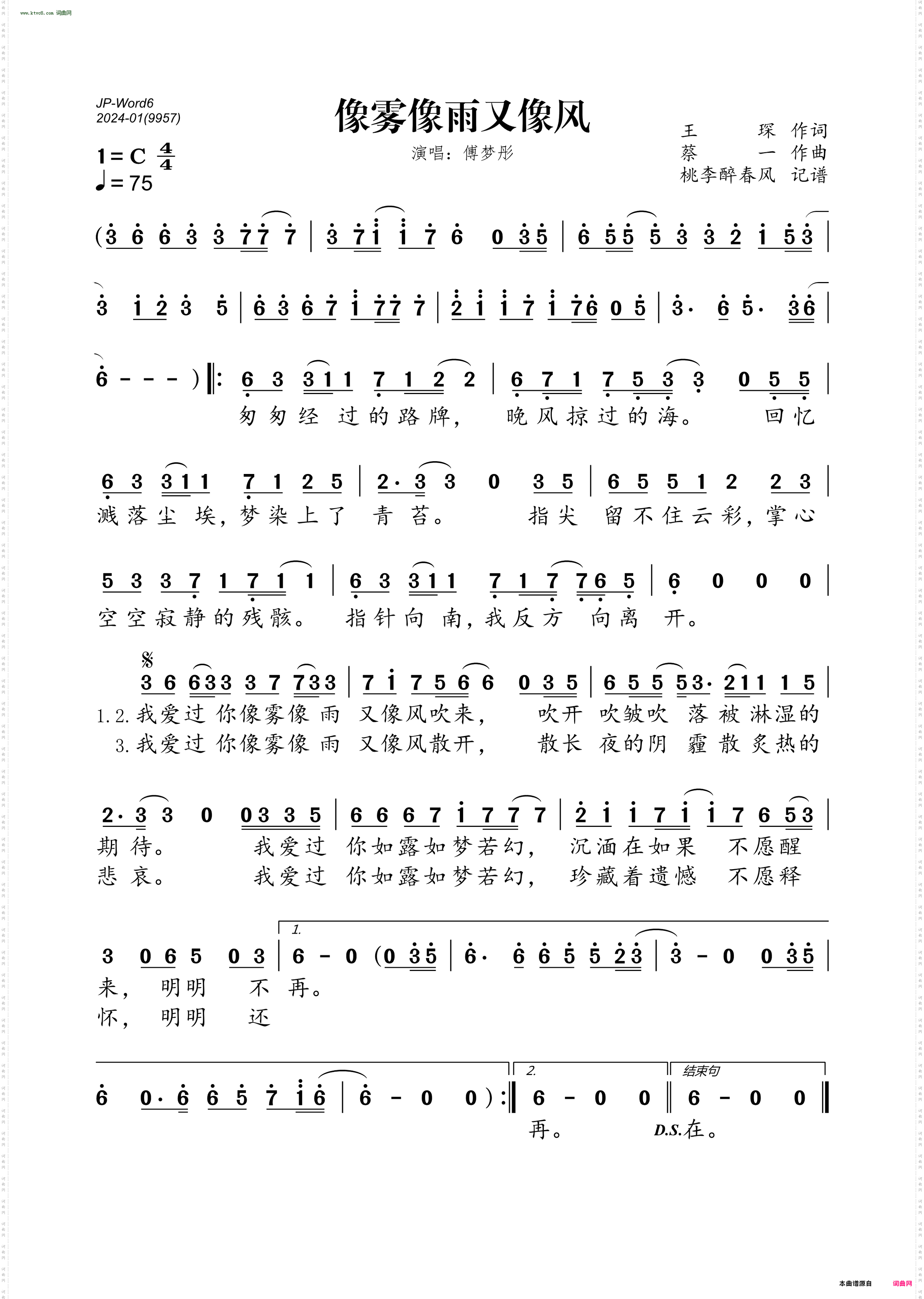 像雾像雨又像风