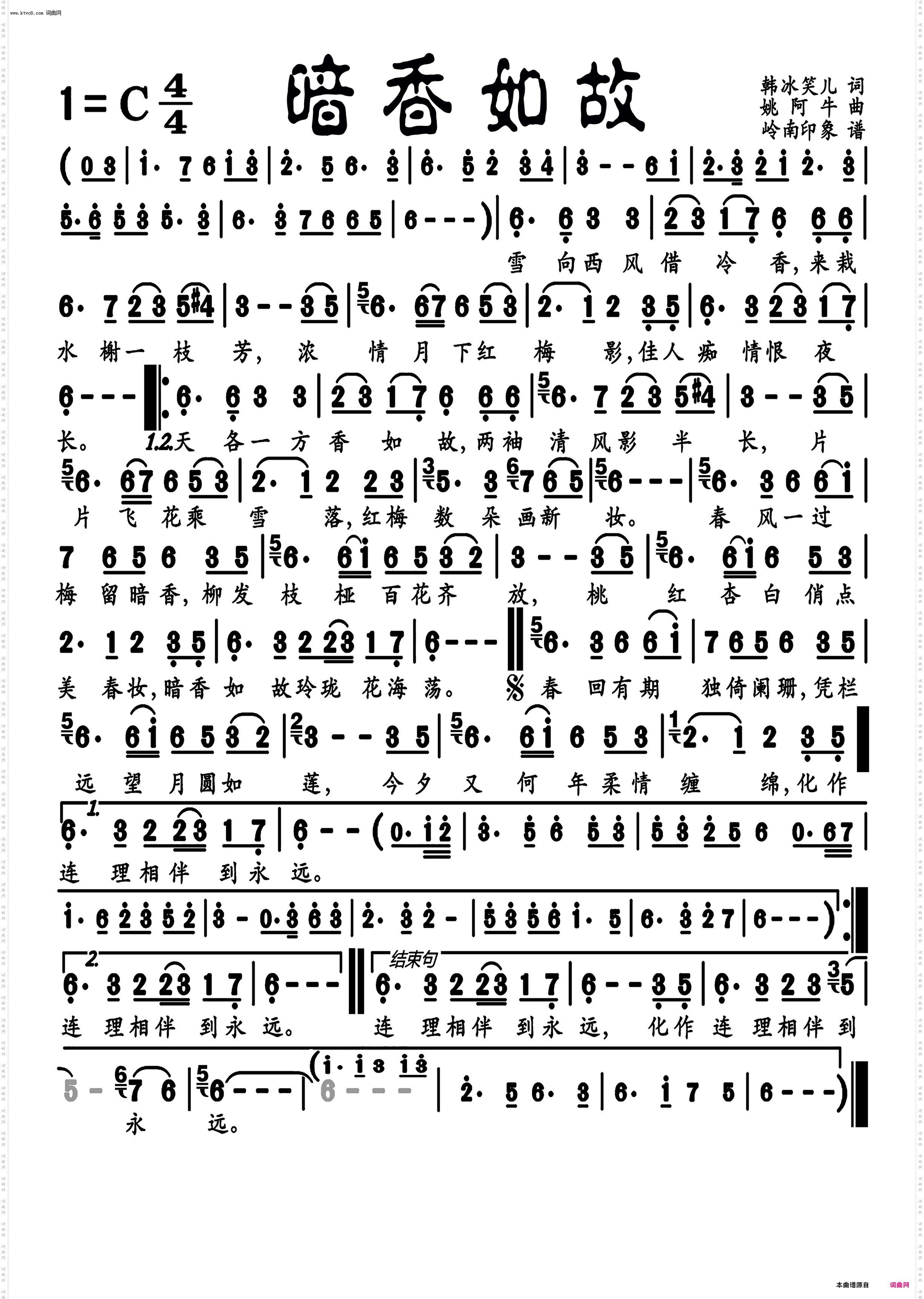 暗香如故_编号-366