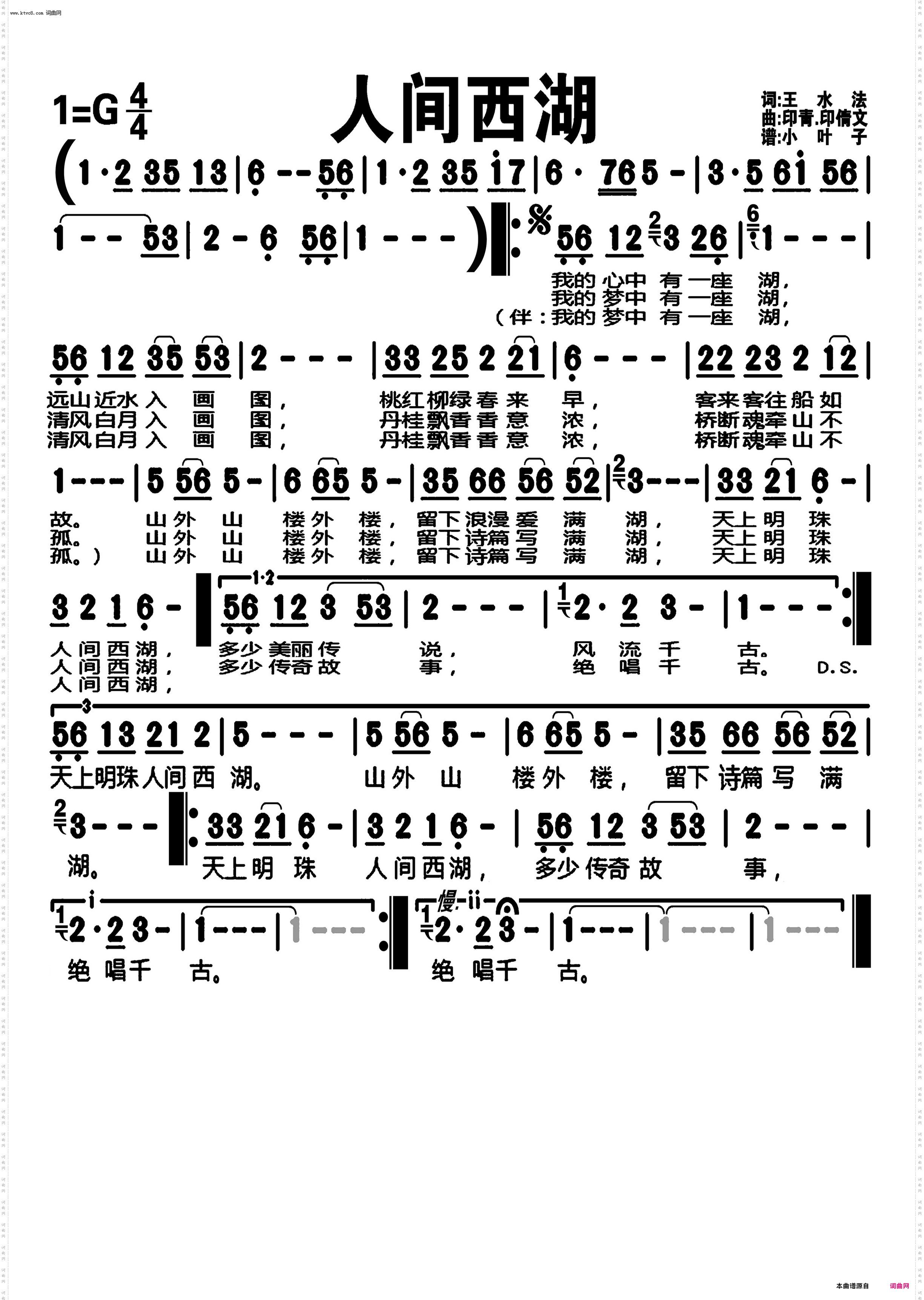 人间西湖_编号-409