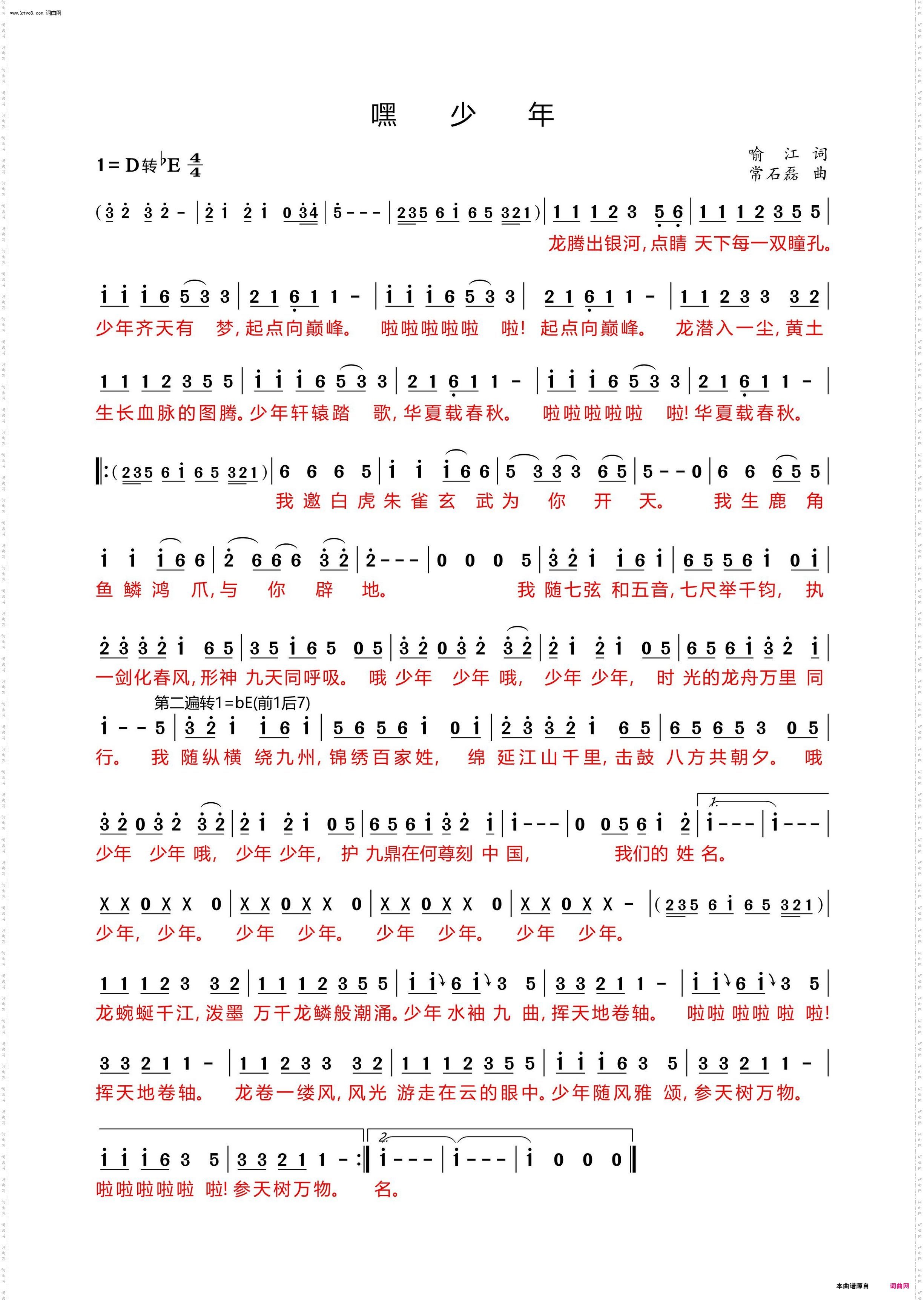 嘿 少年_2024春晚王凯、陈伟霆、朱一龙等演唱