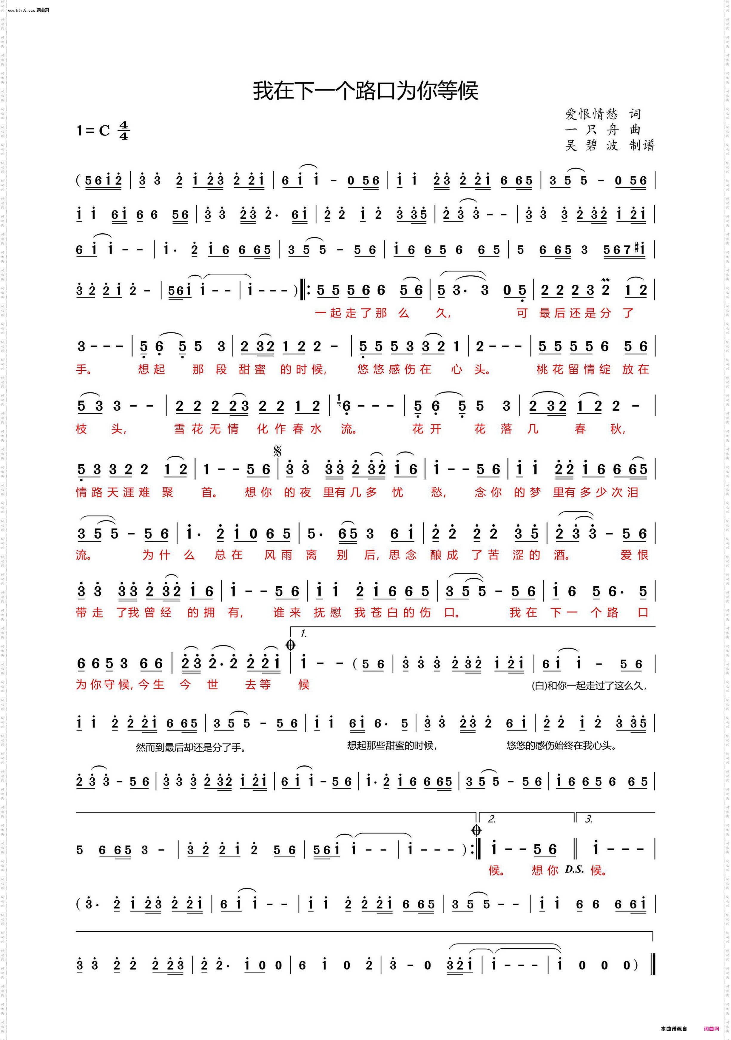 我在下一个路口为你等候_一只舟演唱