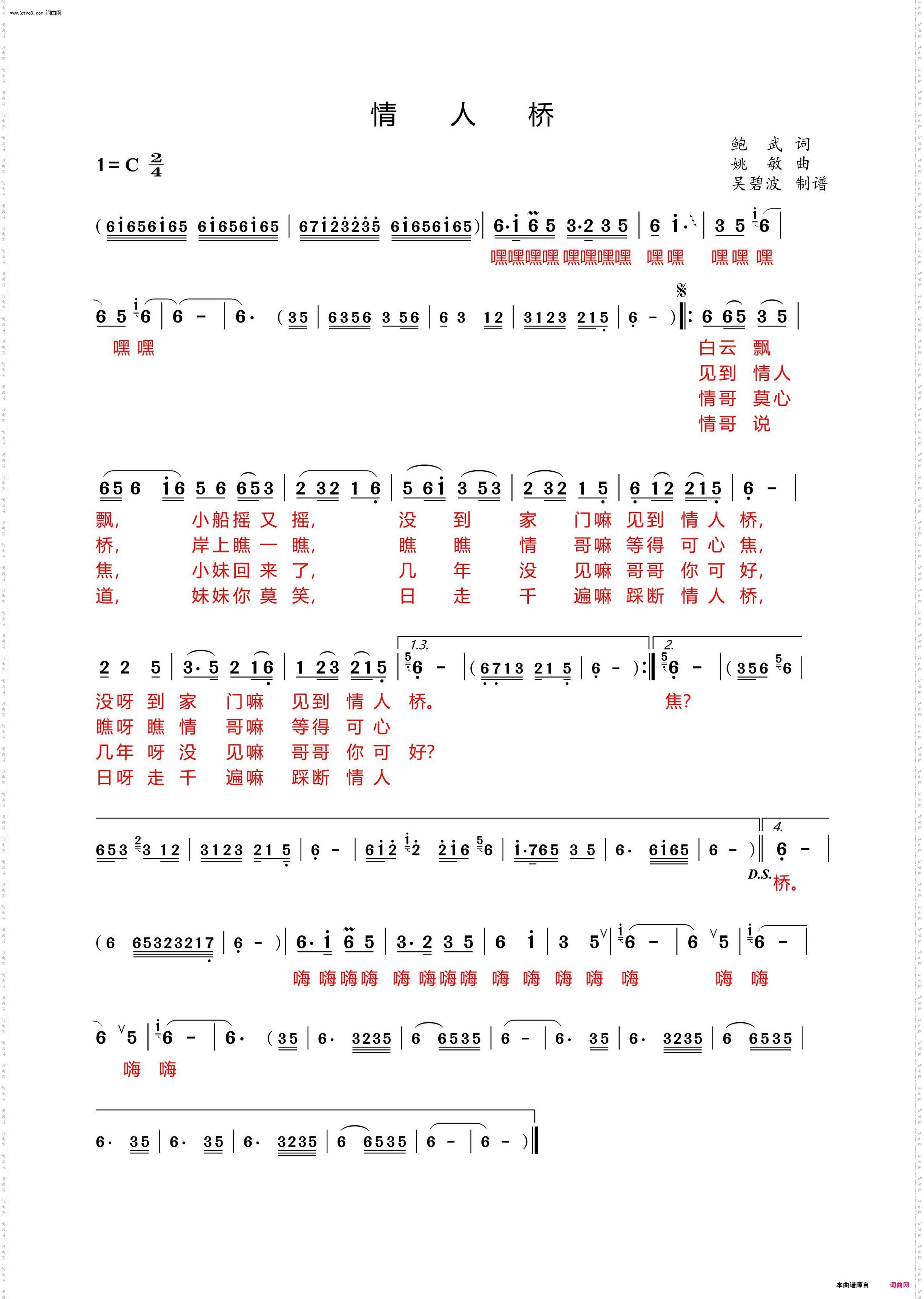 情人桥_龙飘飘演唱