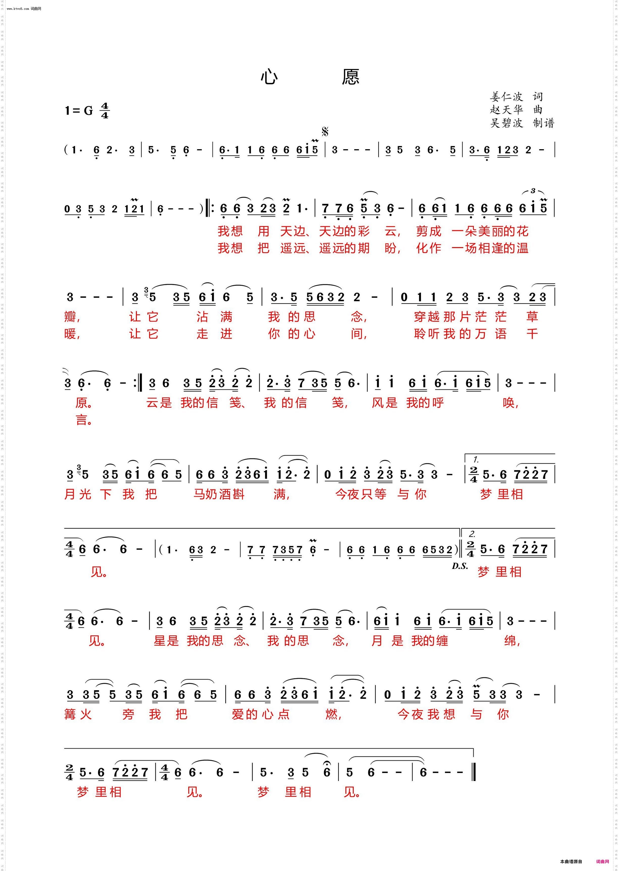 心愿_年才让演唱