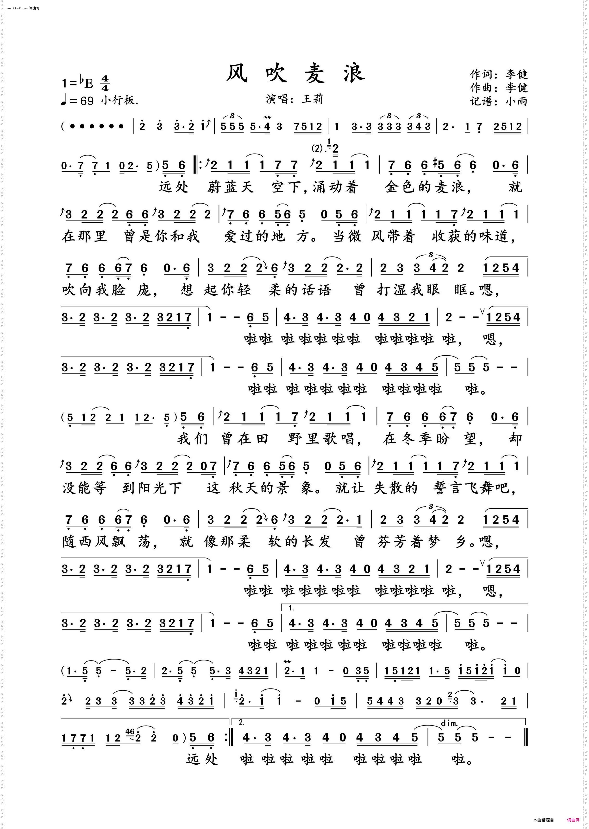 风吹麦浪_王莉 2024元宵动态谱