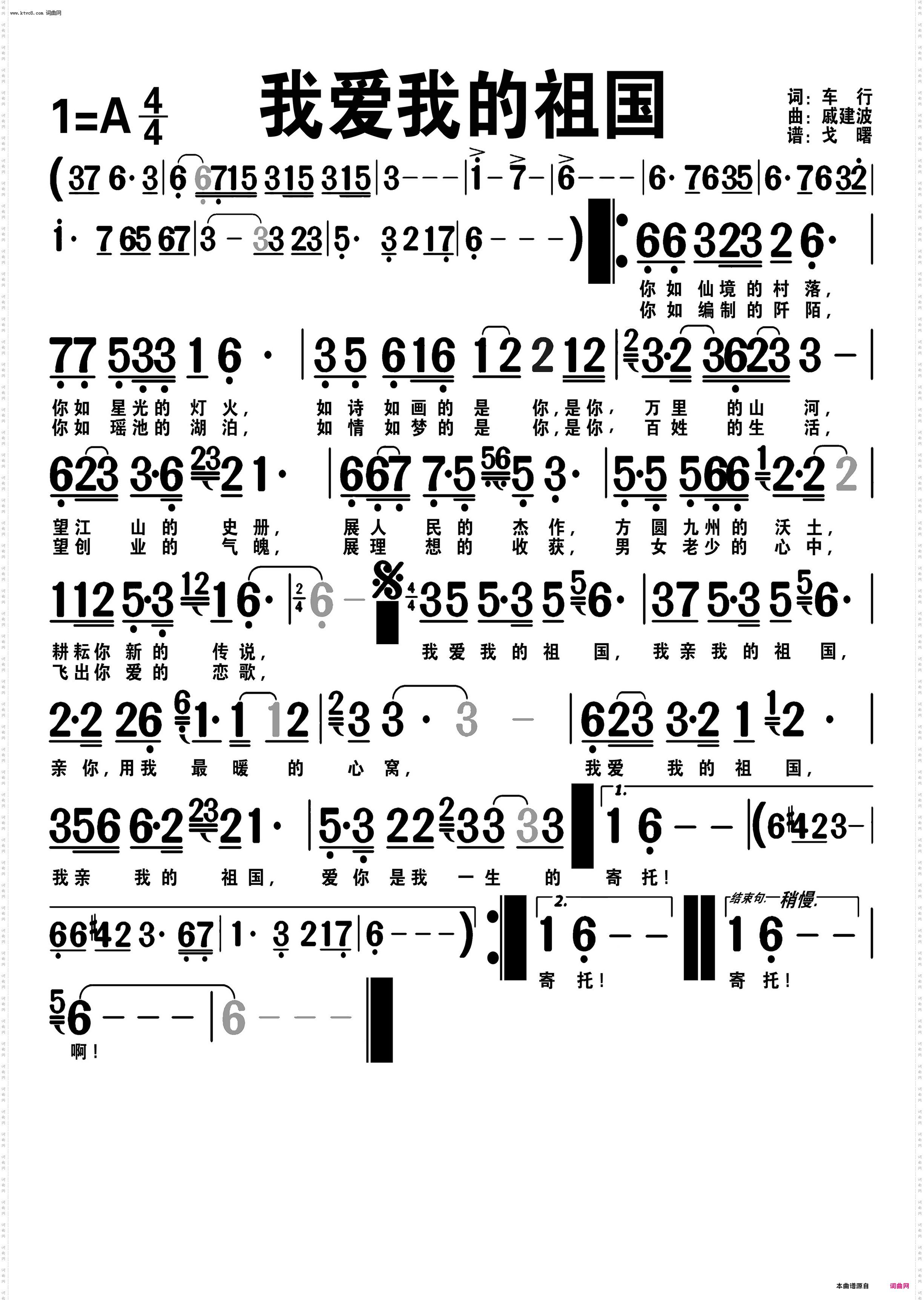 我爱我的祖国_编号-451