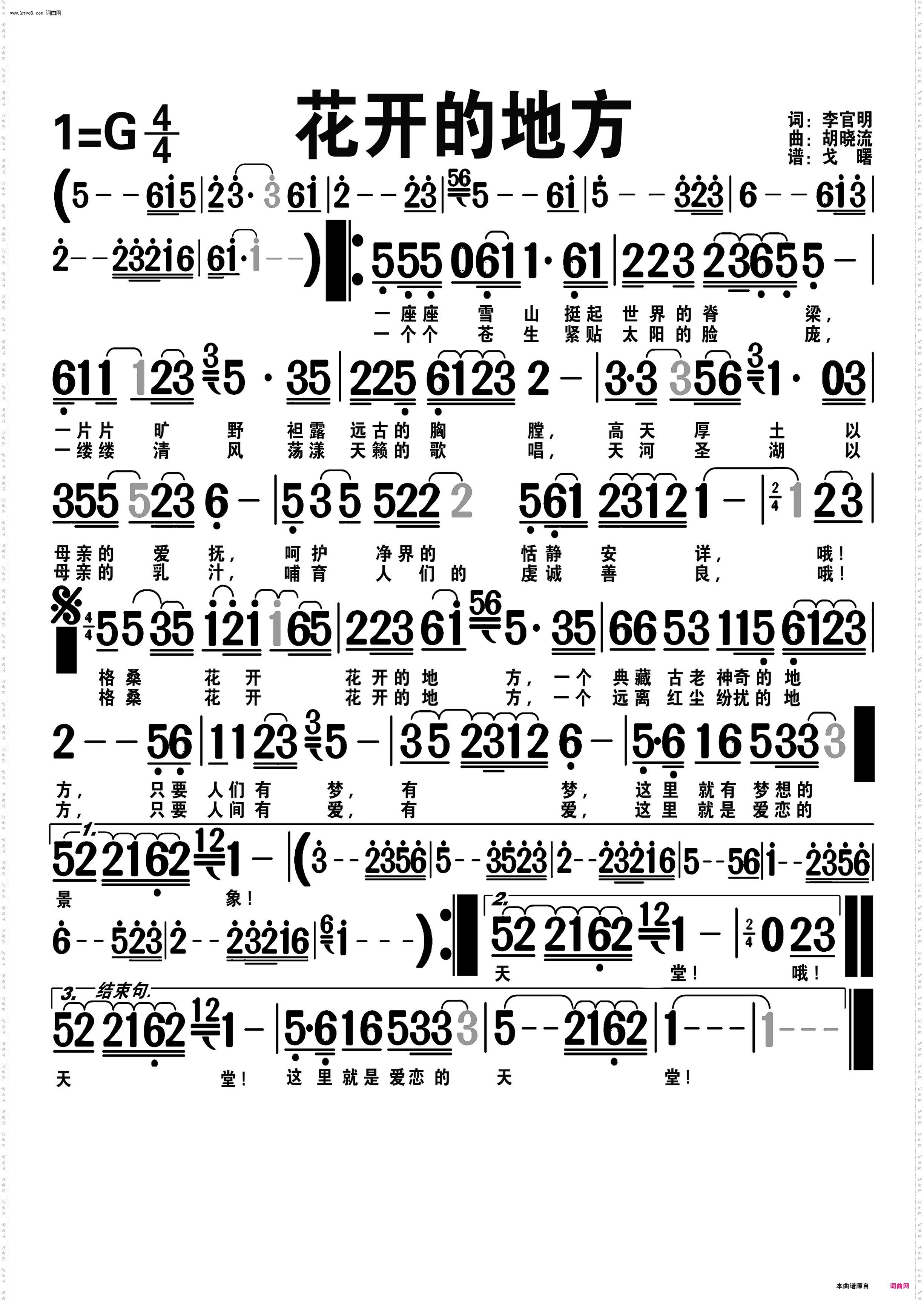 花开的地方_编号-452