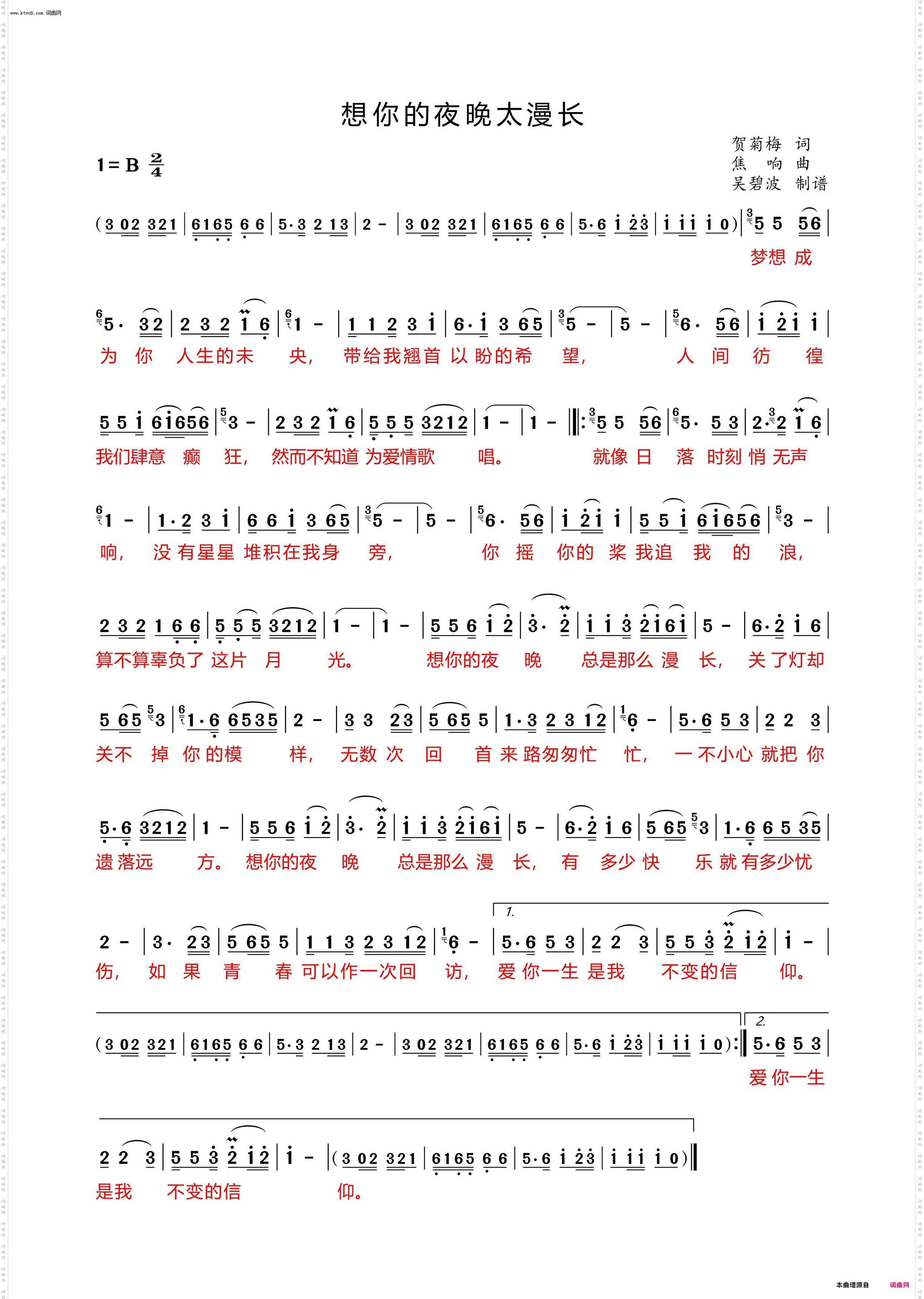 想你的夜晚太漫长_燕宝儿演唱