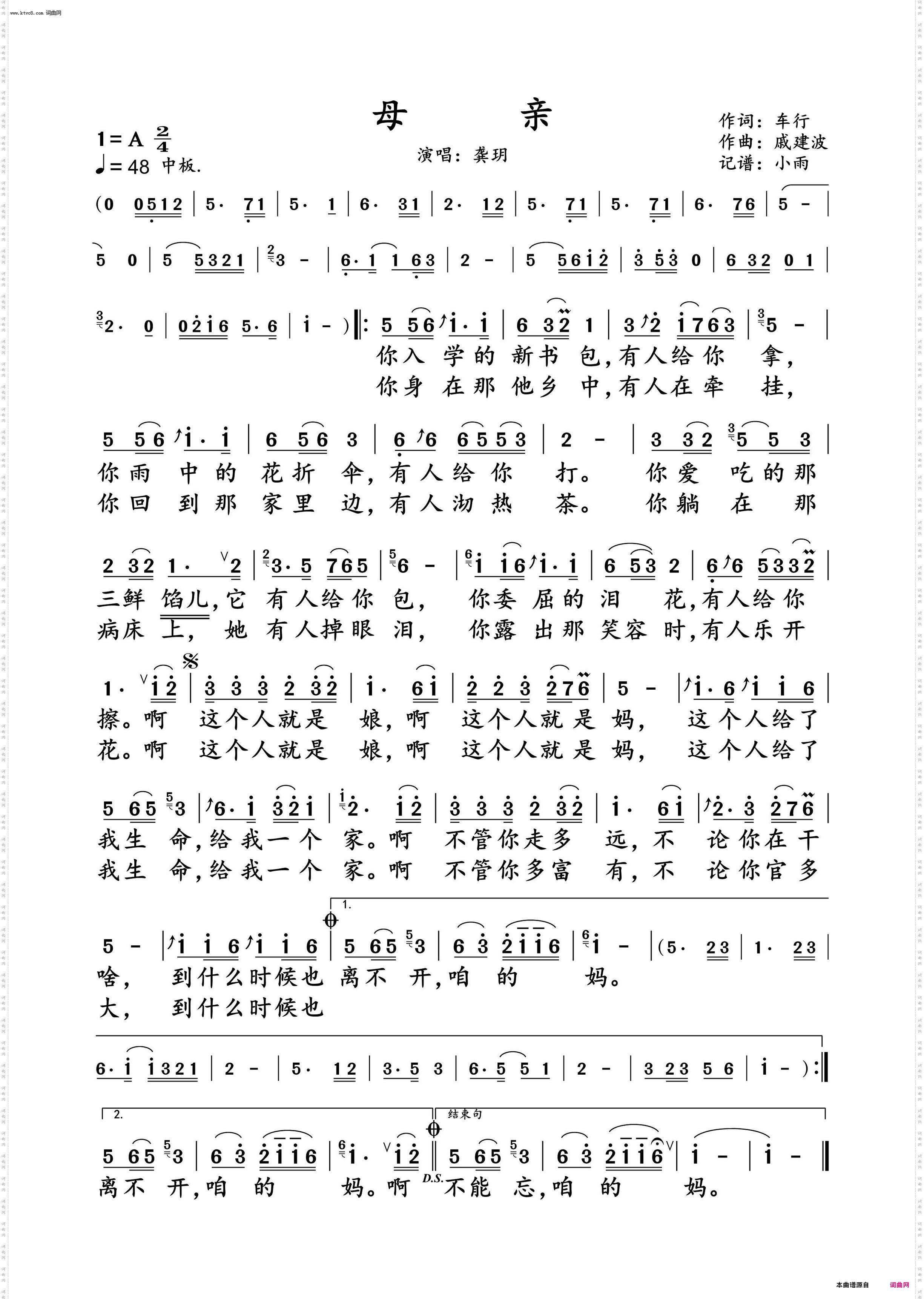 母亲_龚玥 动态谱