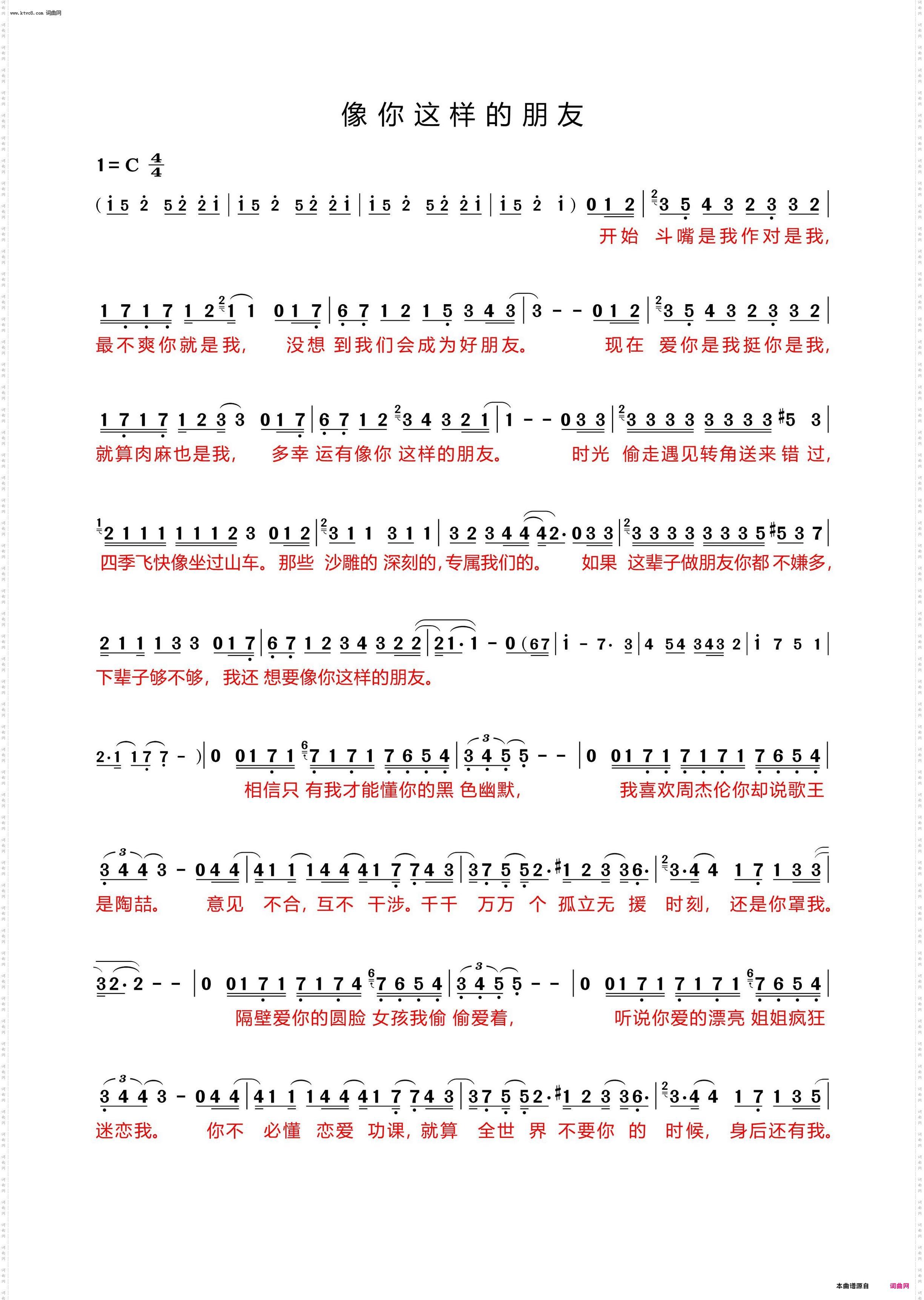 像你这样的朋友