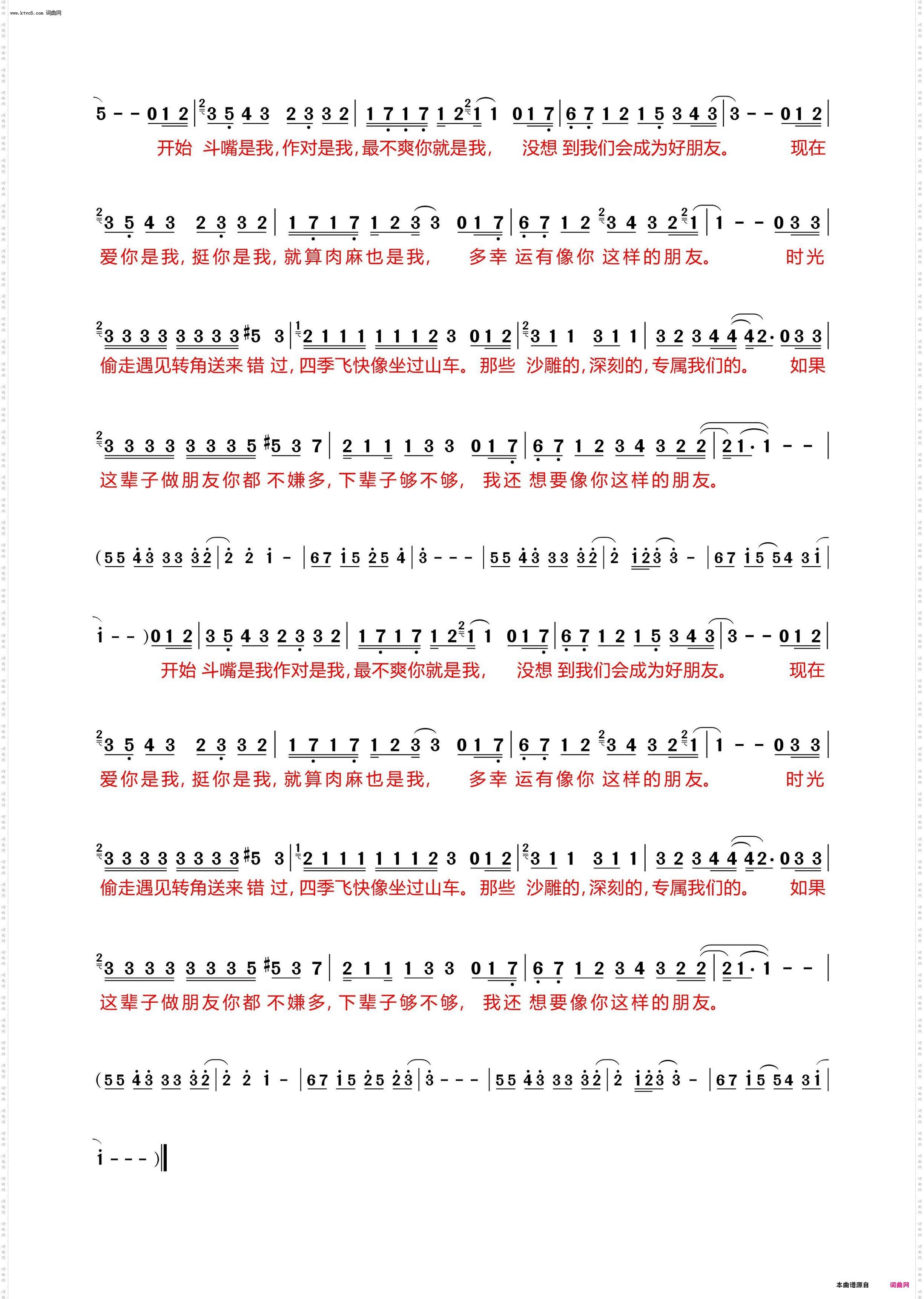 像你这样的朋友