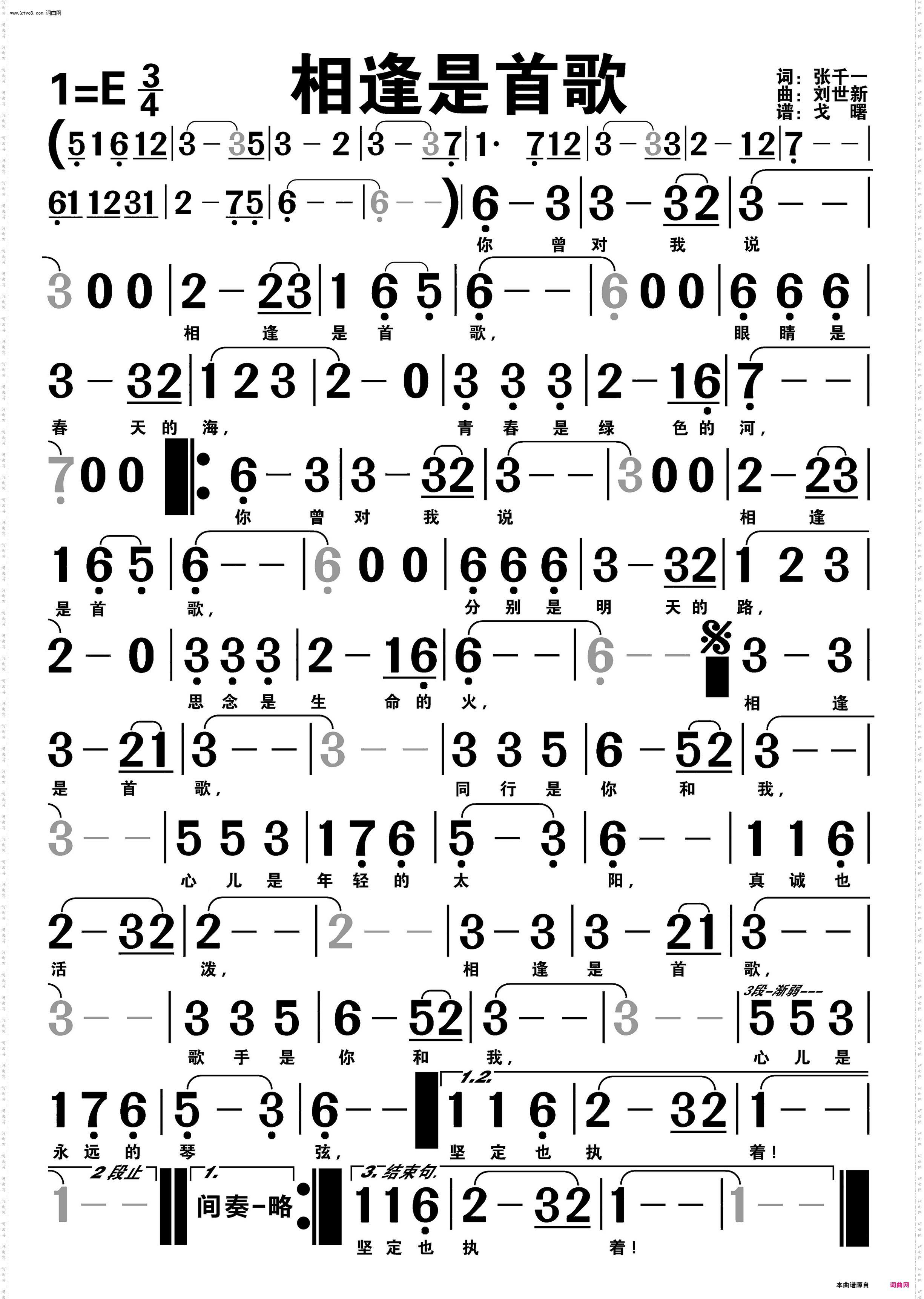 相逢是首歌_编号-464