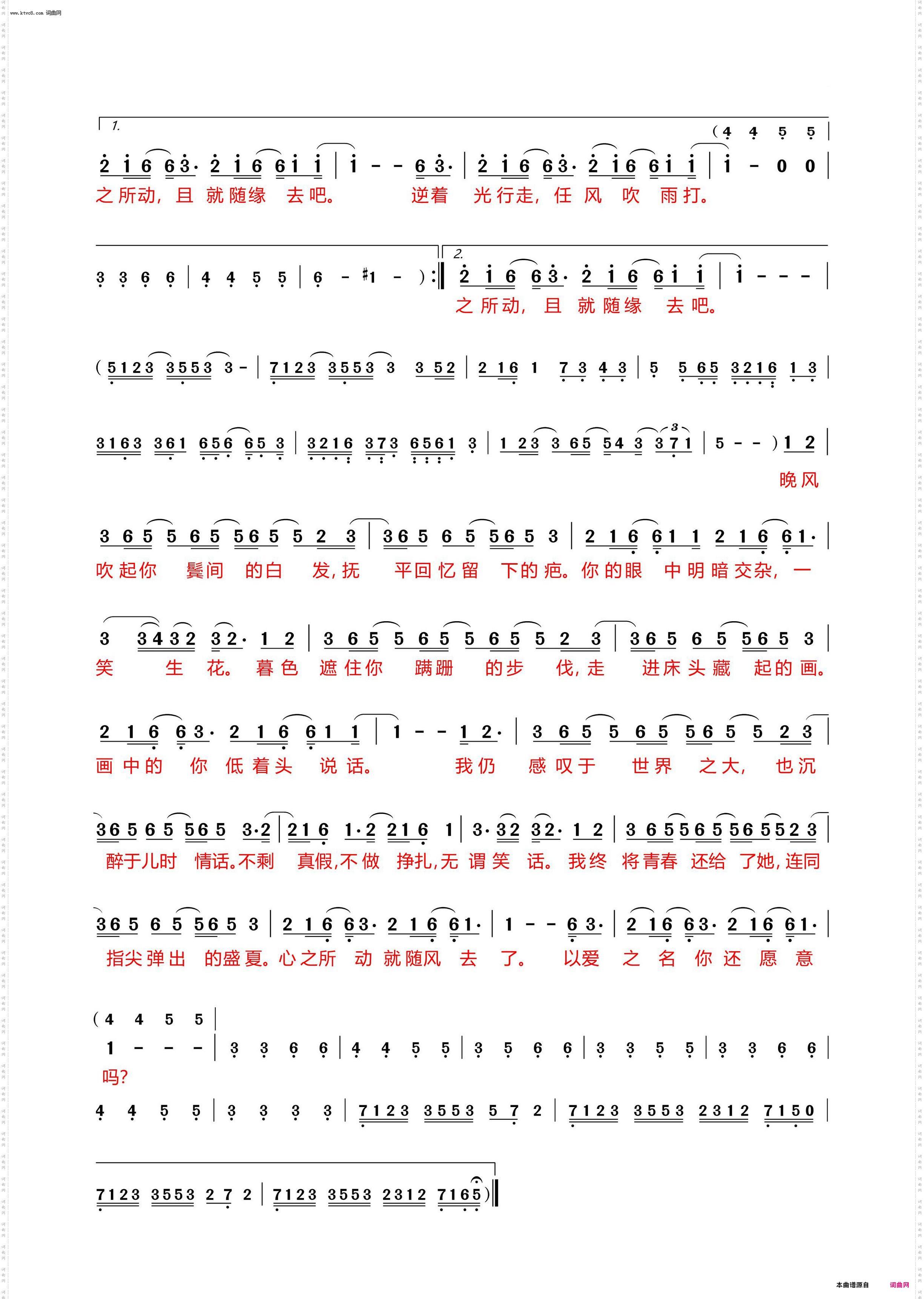 起风了_日本动漫《阴阳师平安物语》主题曲