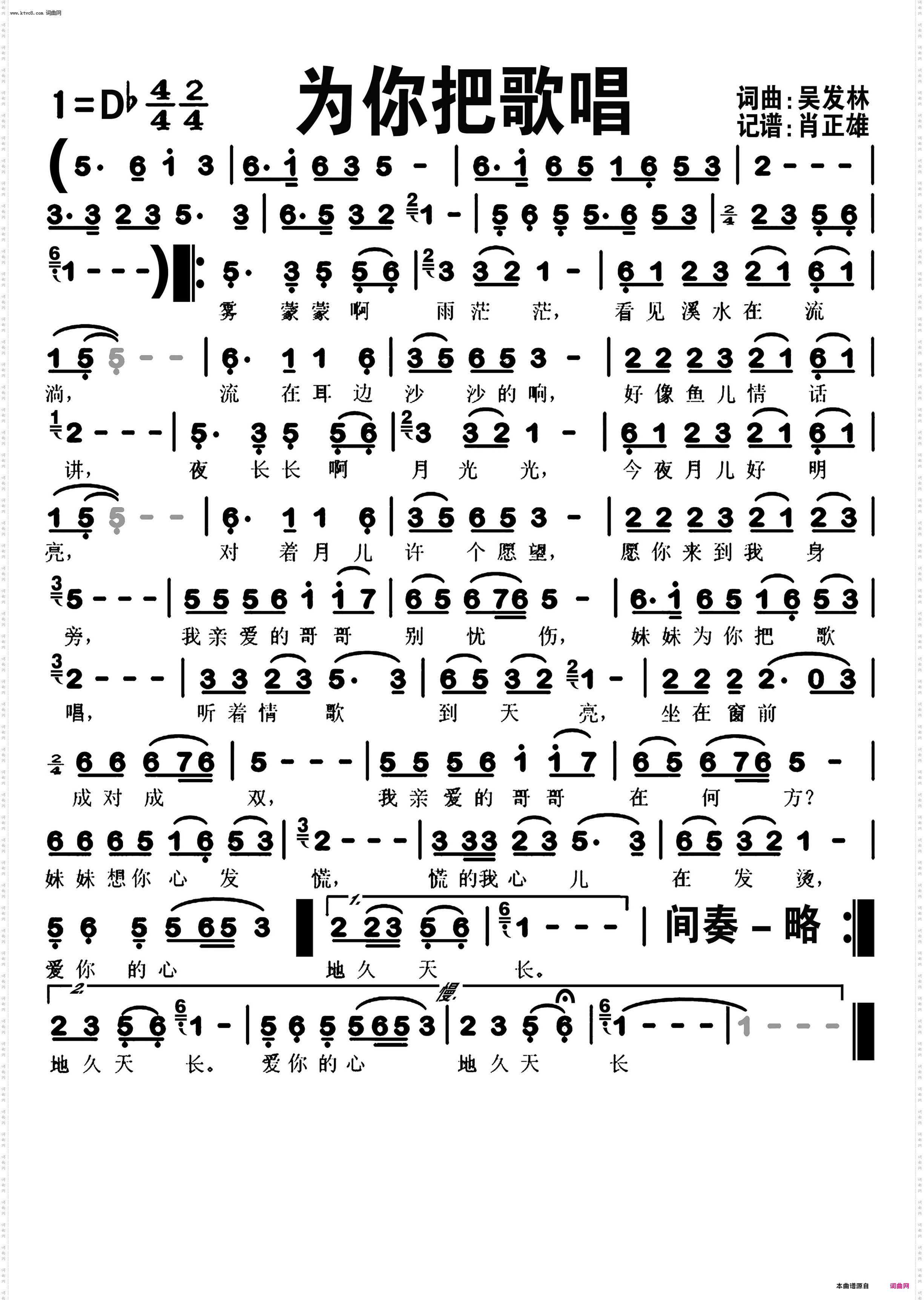 为你把歌唱_编号-478