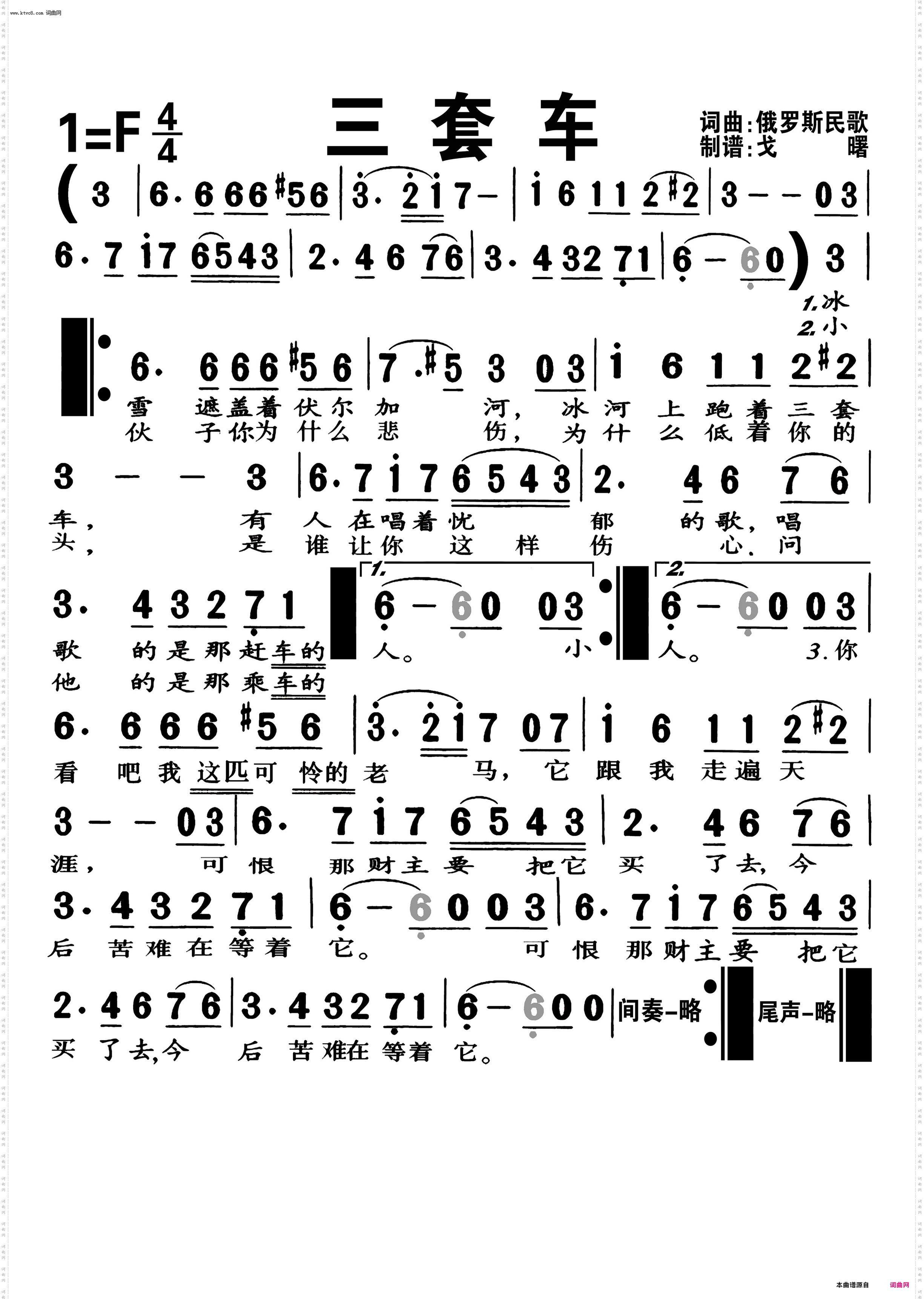 三套车_编号-437