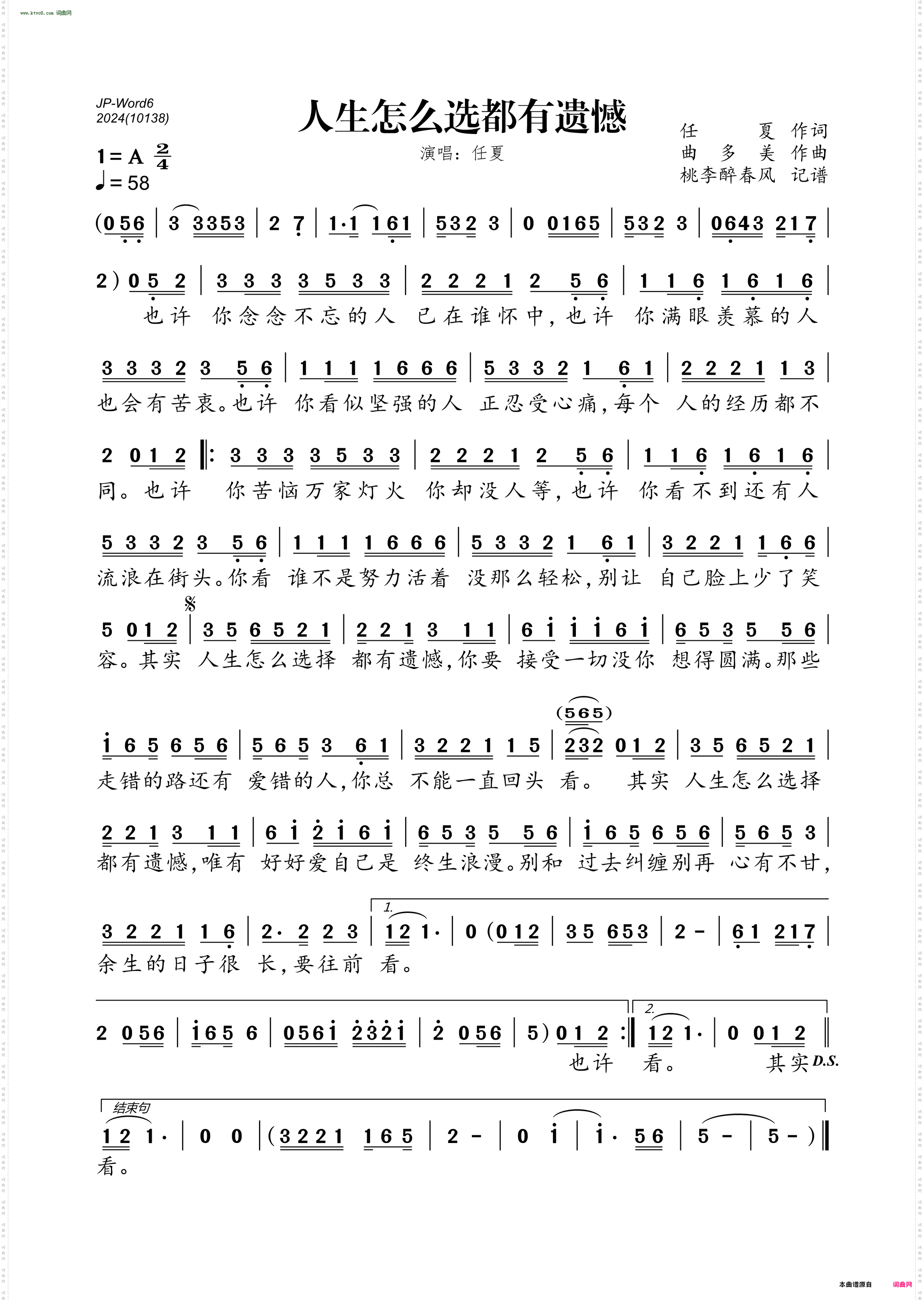 人生怎么选都有遗憾