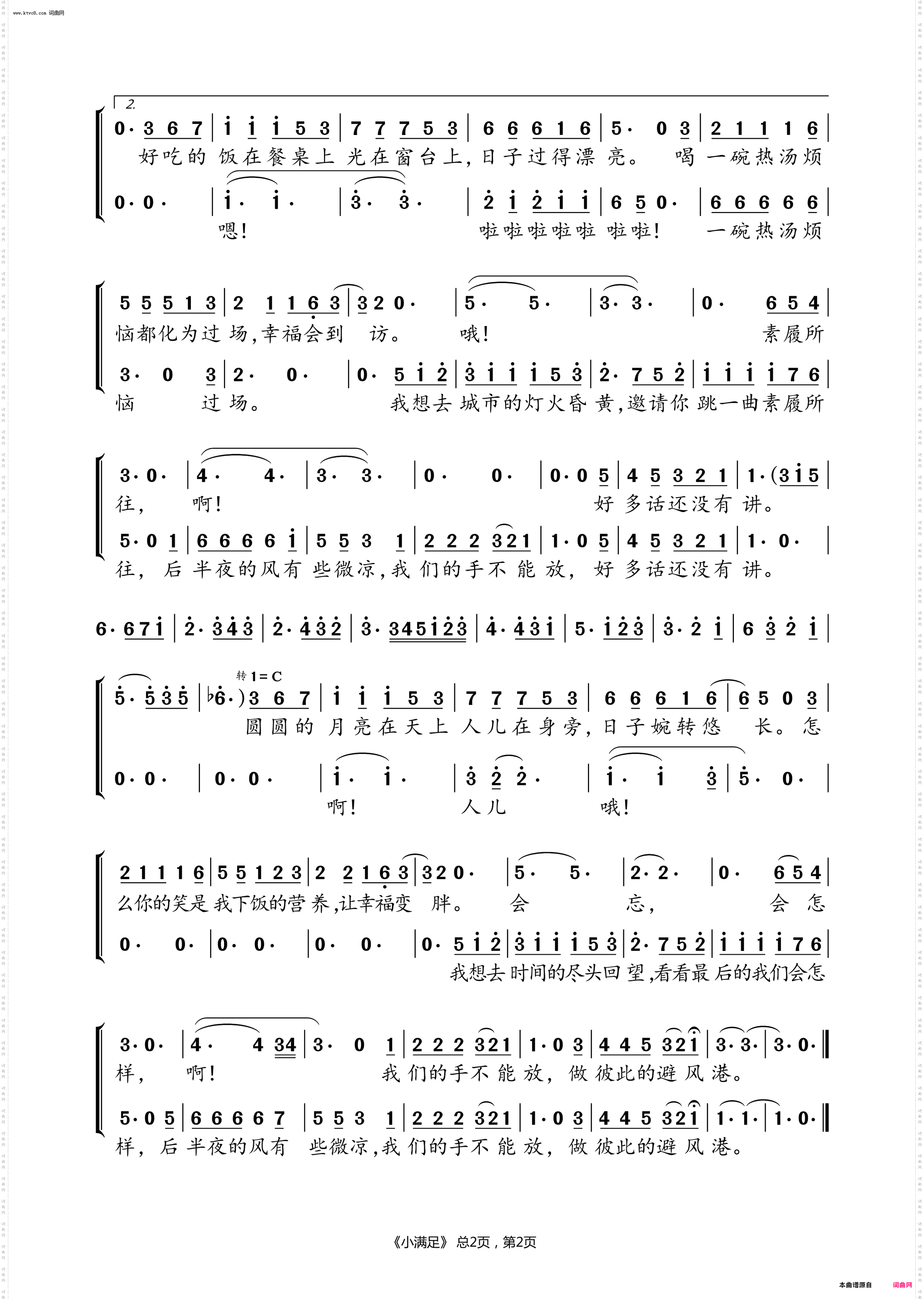 小满足_《小电视主题曲满生活》