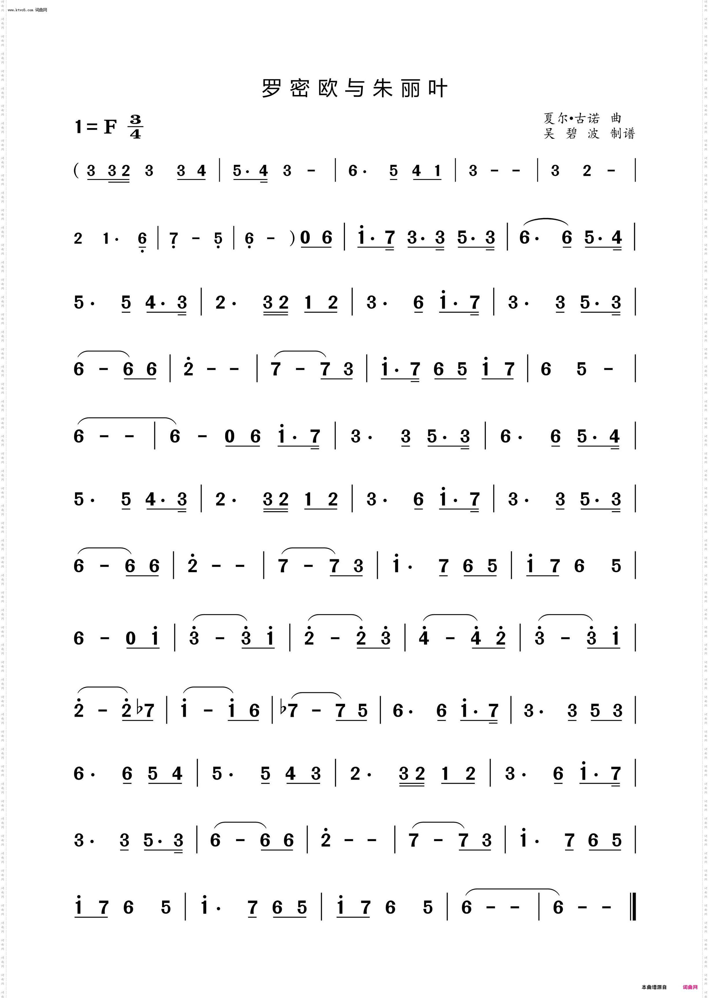 罗密欧与朱丽叶