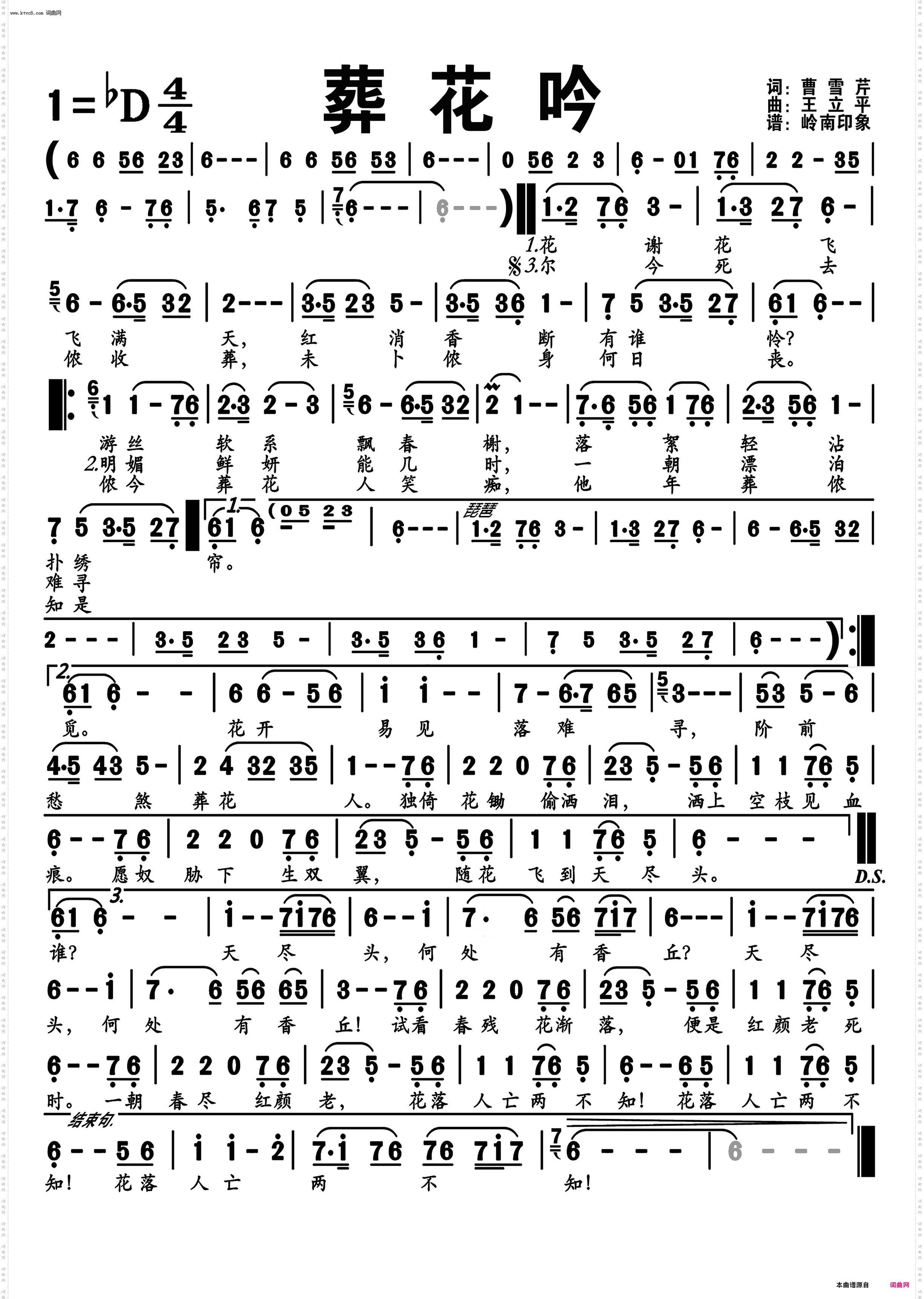 葬花吟_编号-499