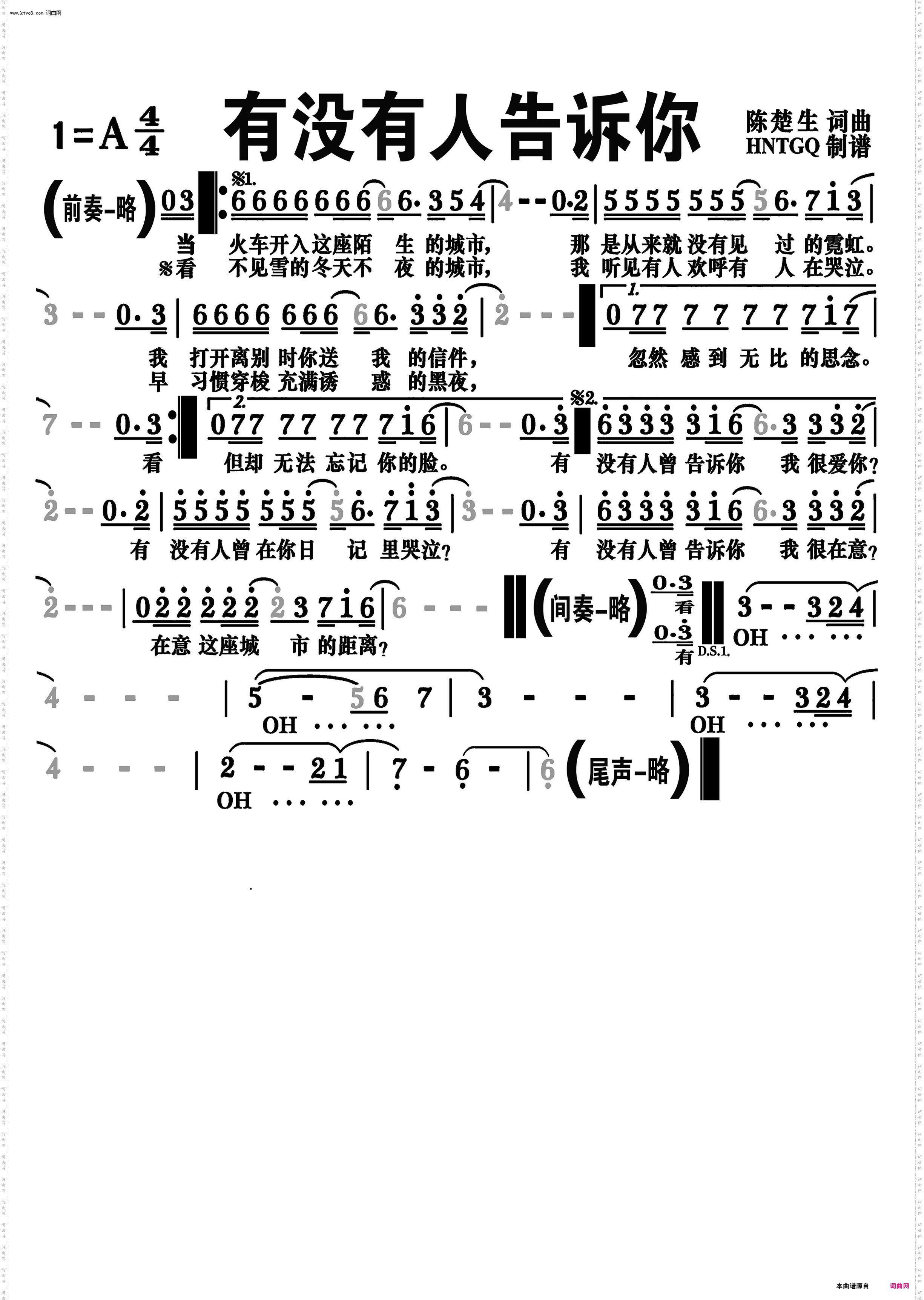 有没有人告诉你_编号-506