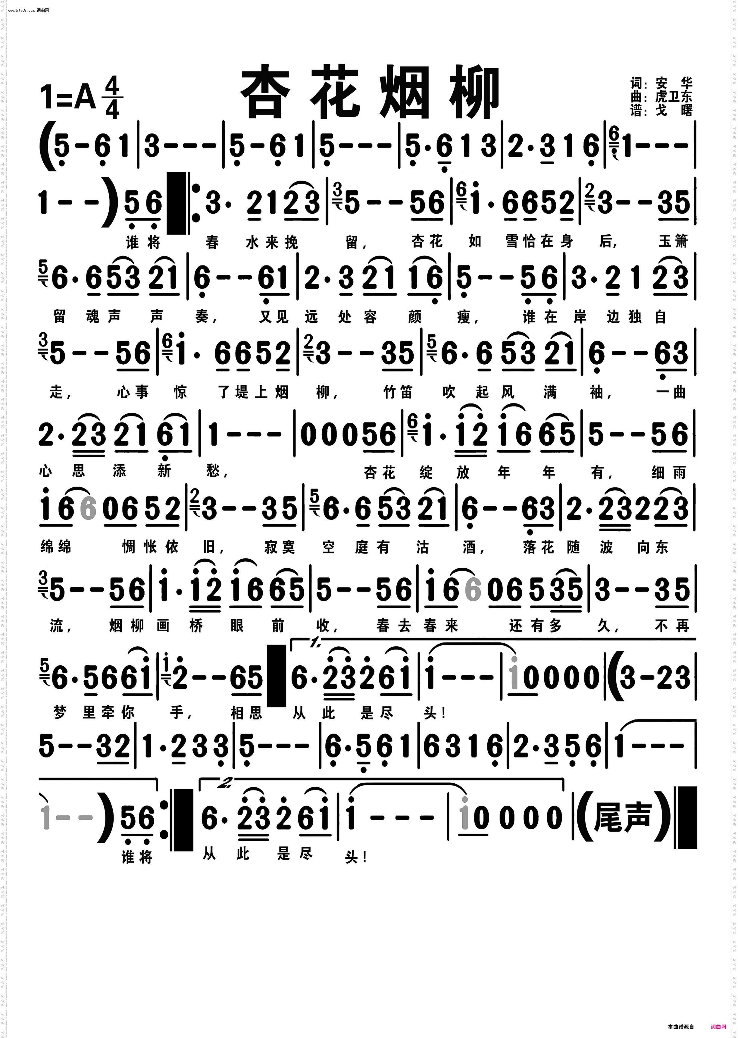杏花烟柳_编号-510