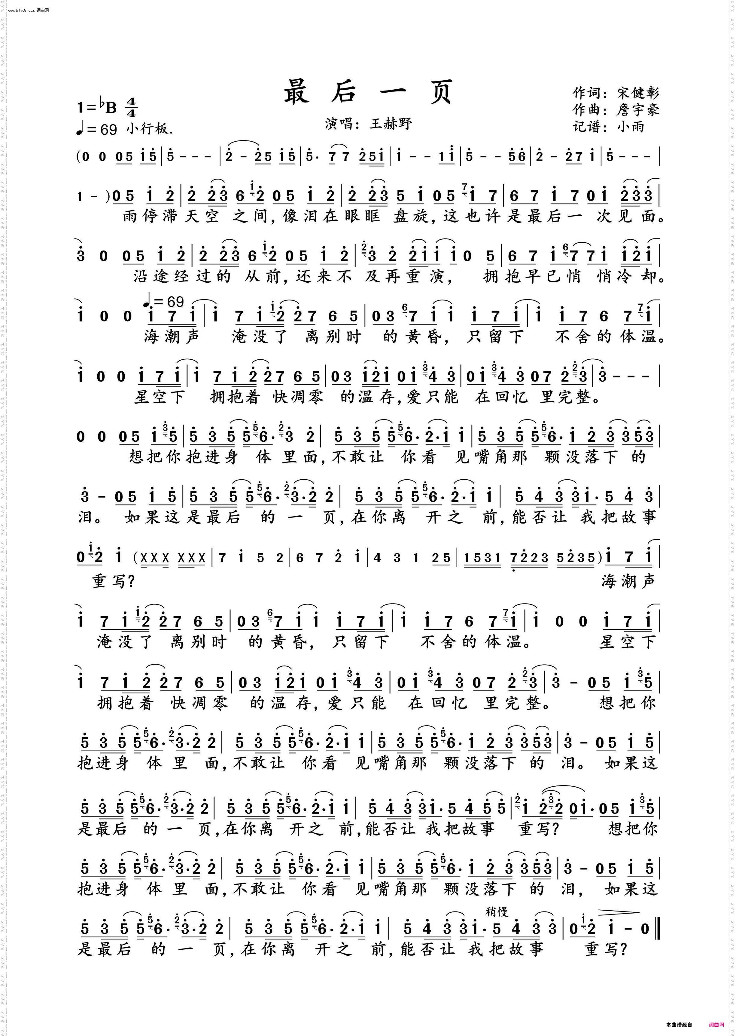 最后一页_王赫野 动态谱