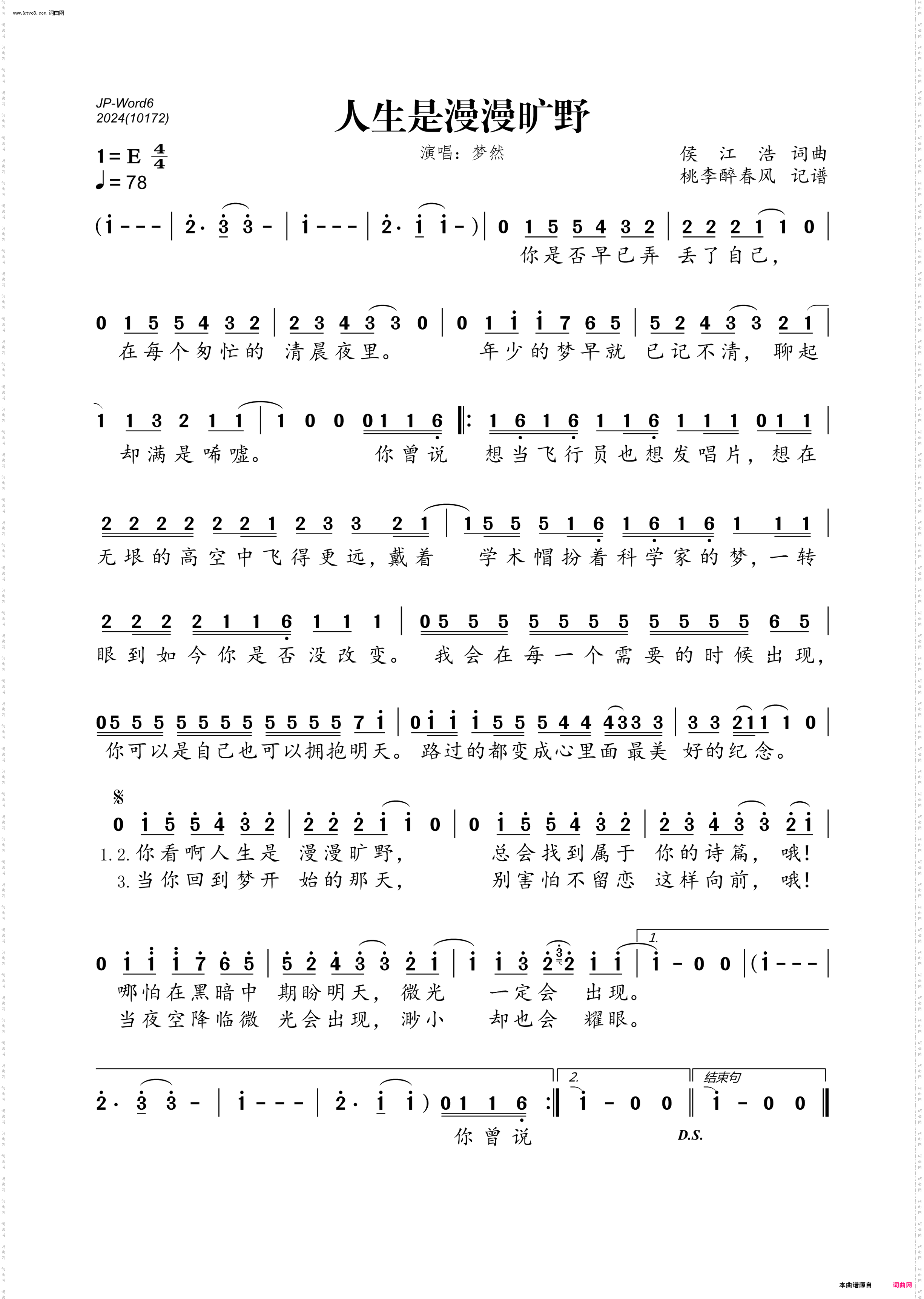 人生是漫漫旷野_功能谱