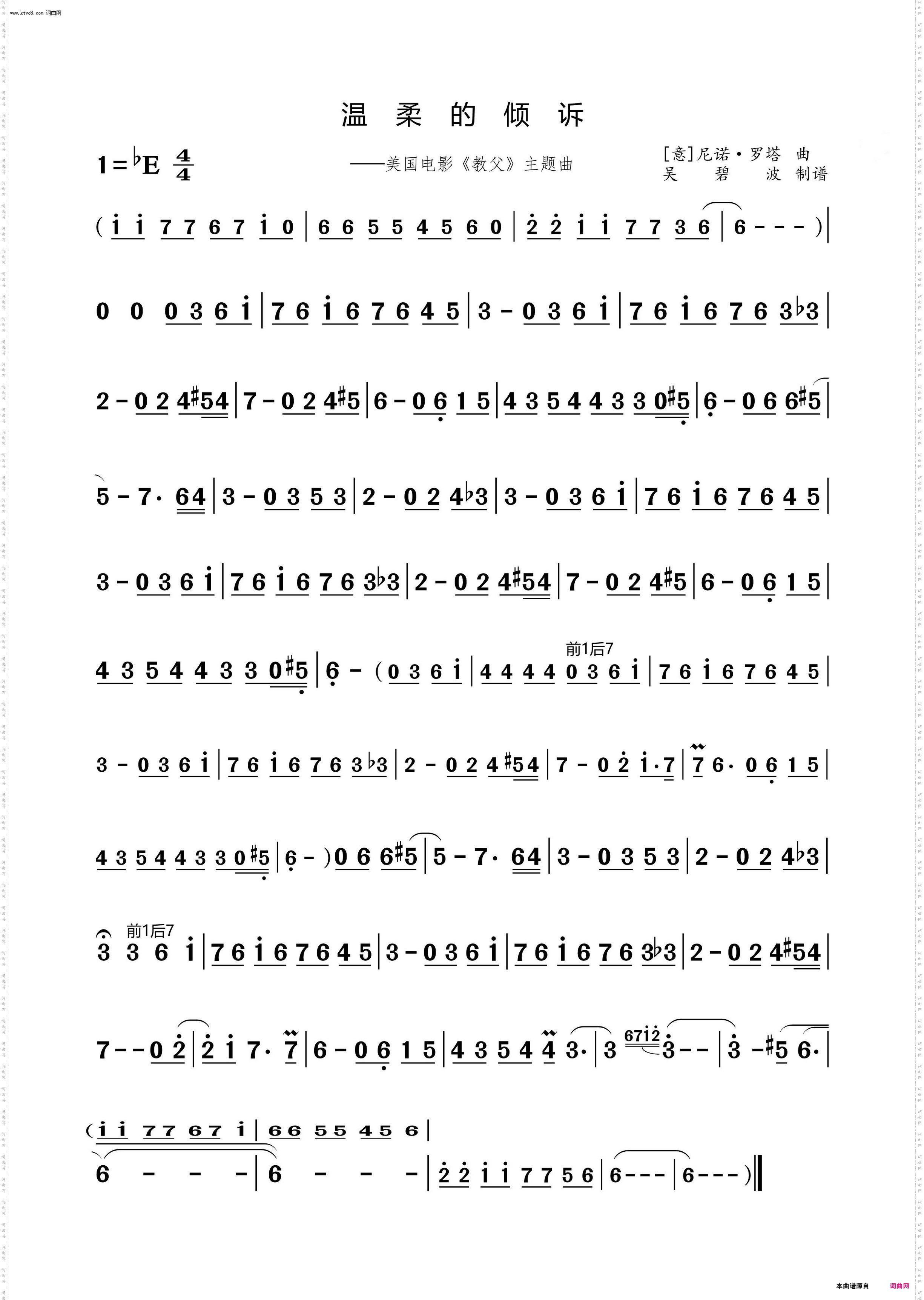 温柔的倾诉_美国电影《教父》主题曲