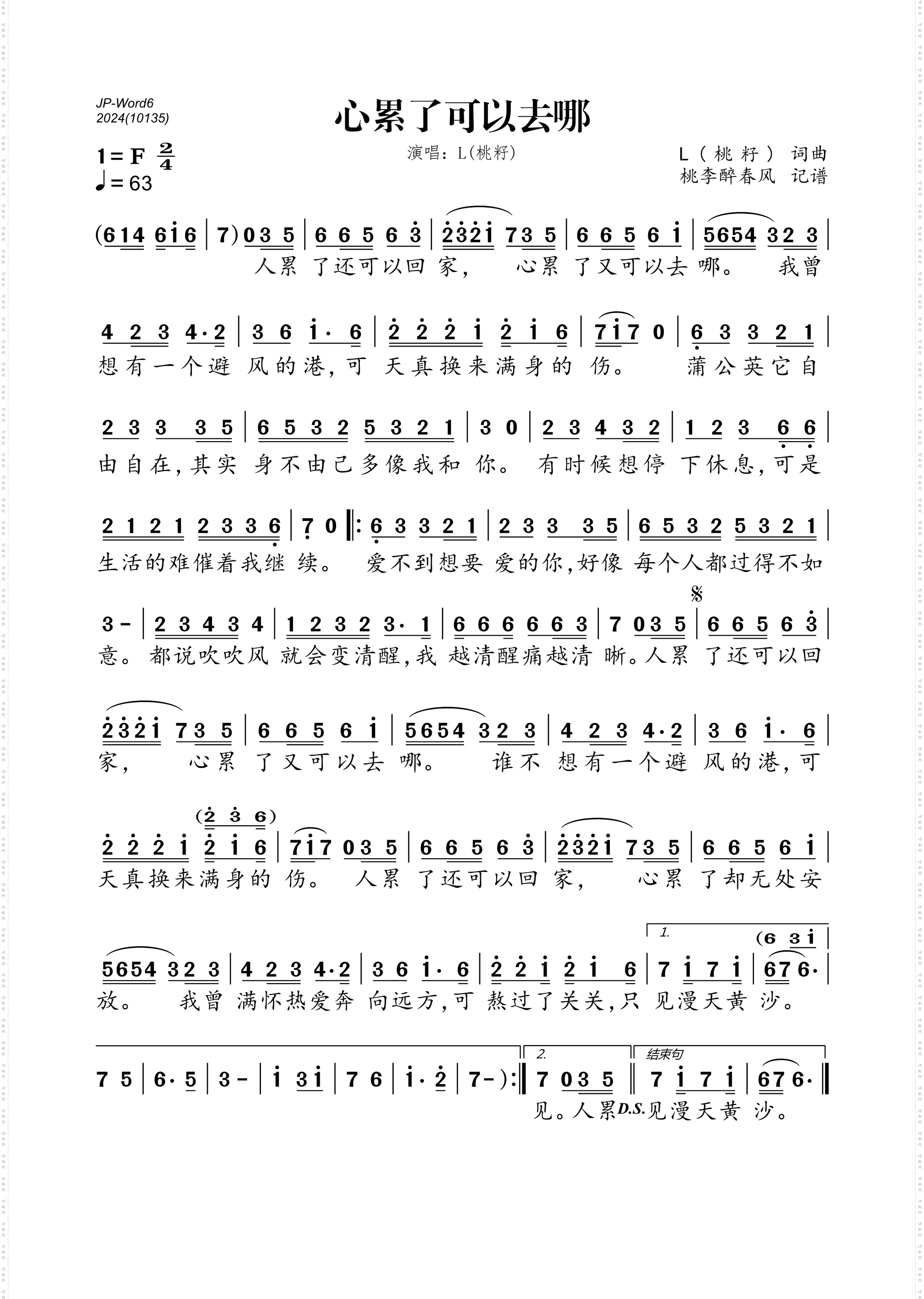 心累了可以去哪