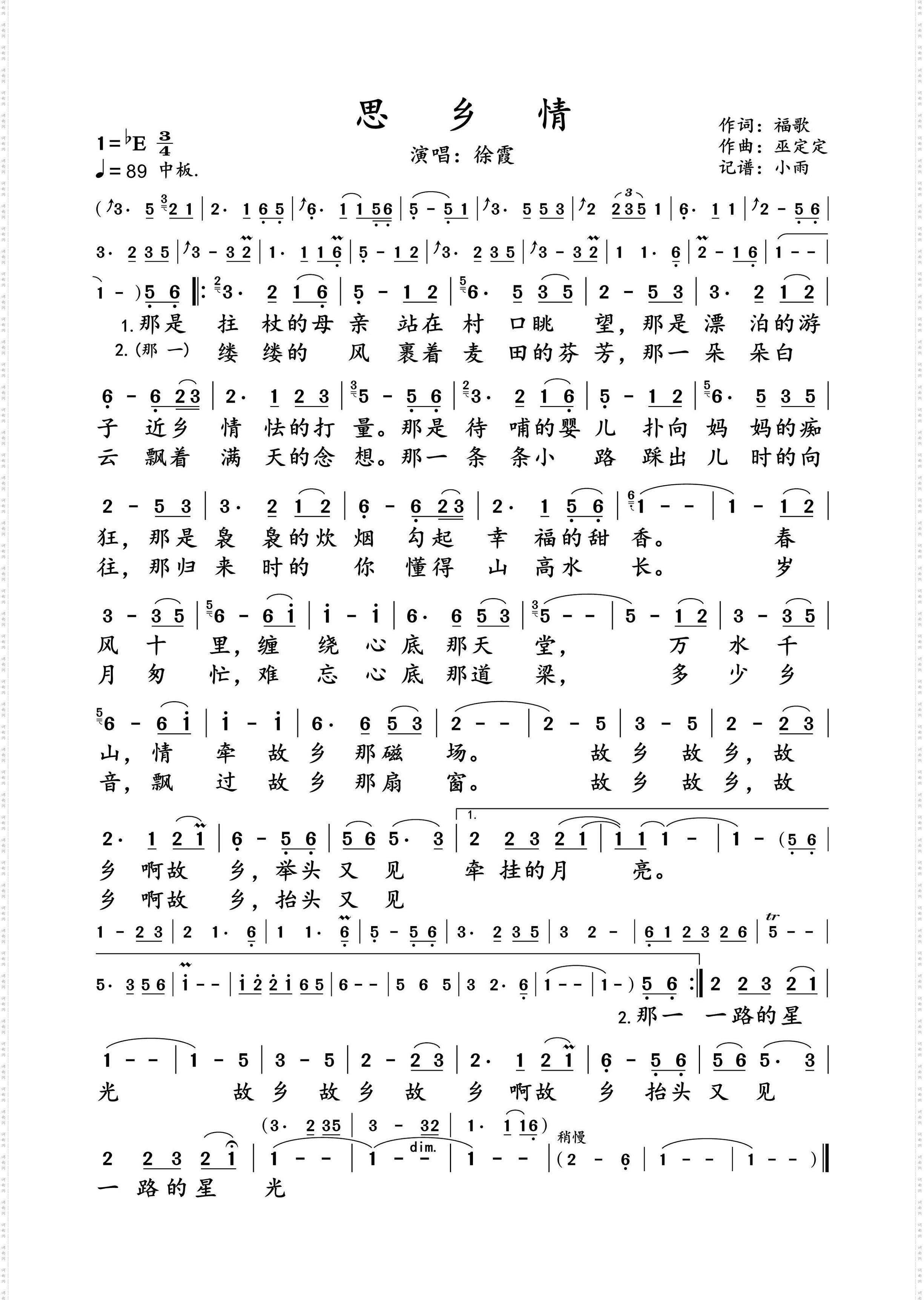 思乡情_徐霞 动态谱