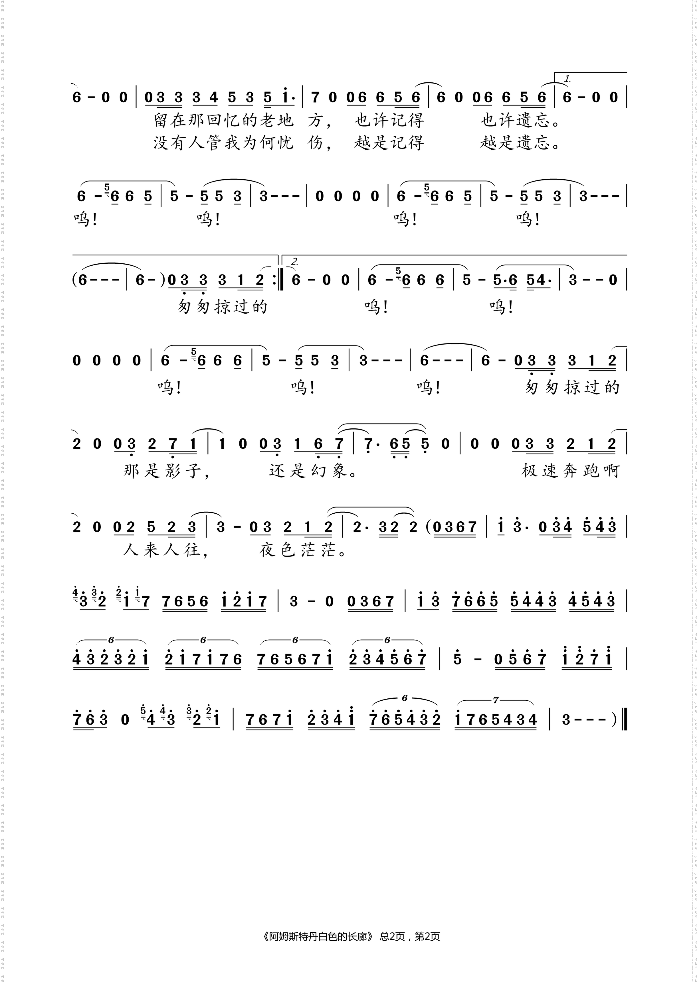 阿姆斯特丹白色的长廊