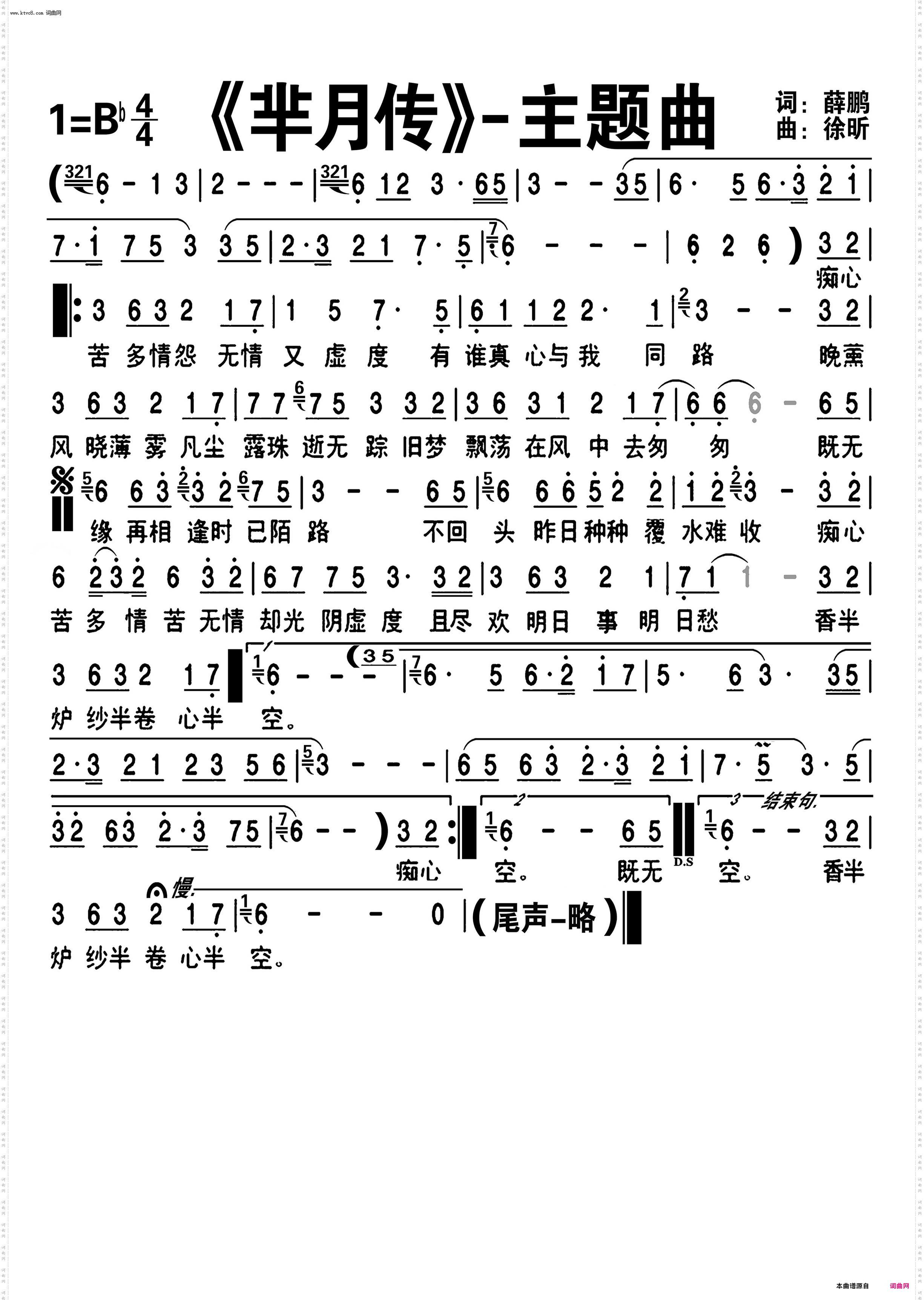 《芈月传》-主题曲-中四版_编号-554