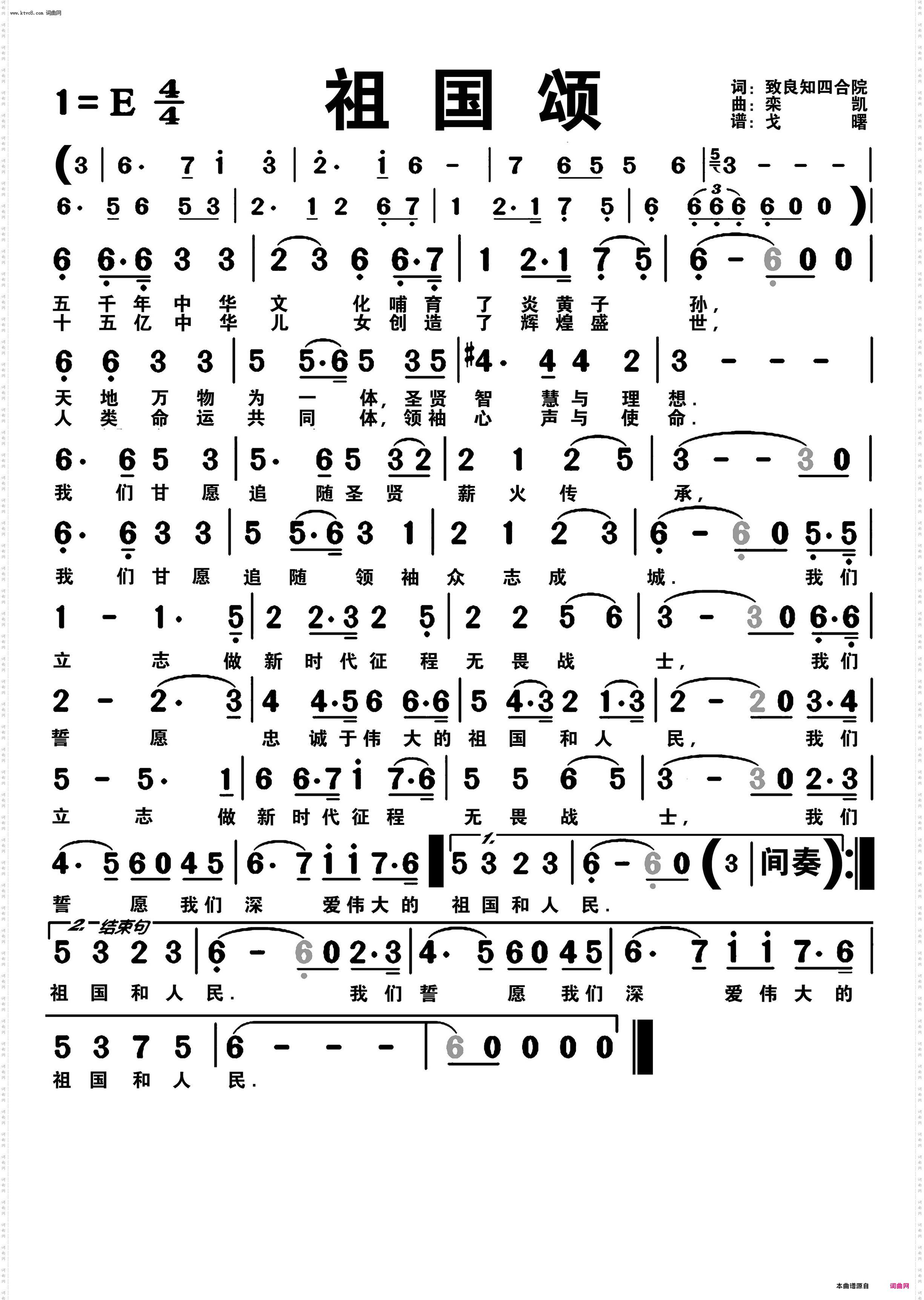 祖国颂_编号-556