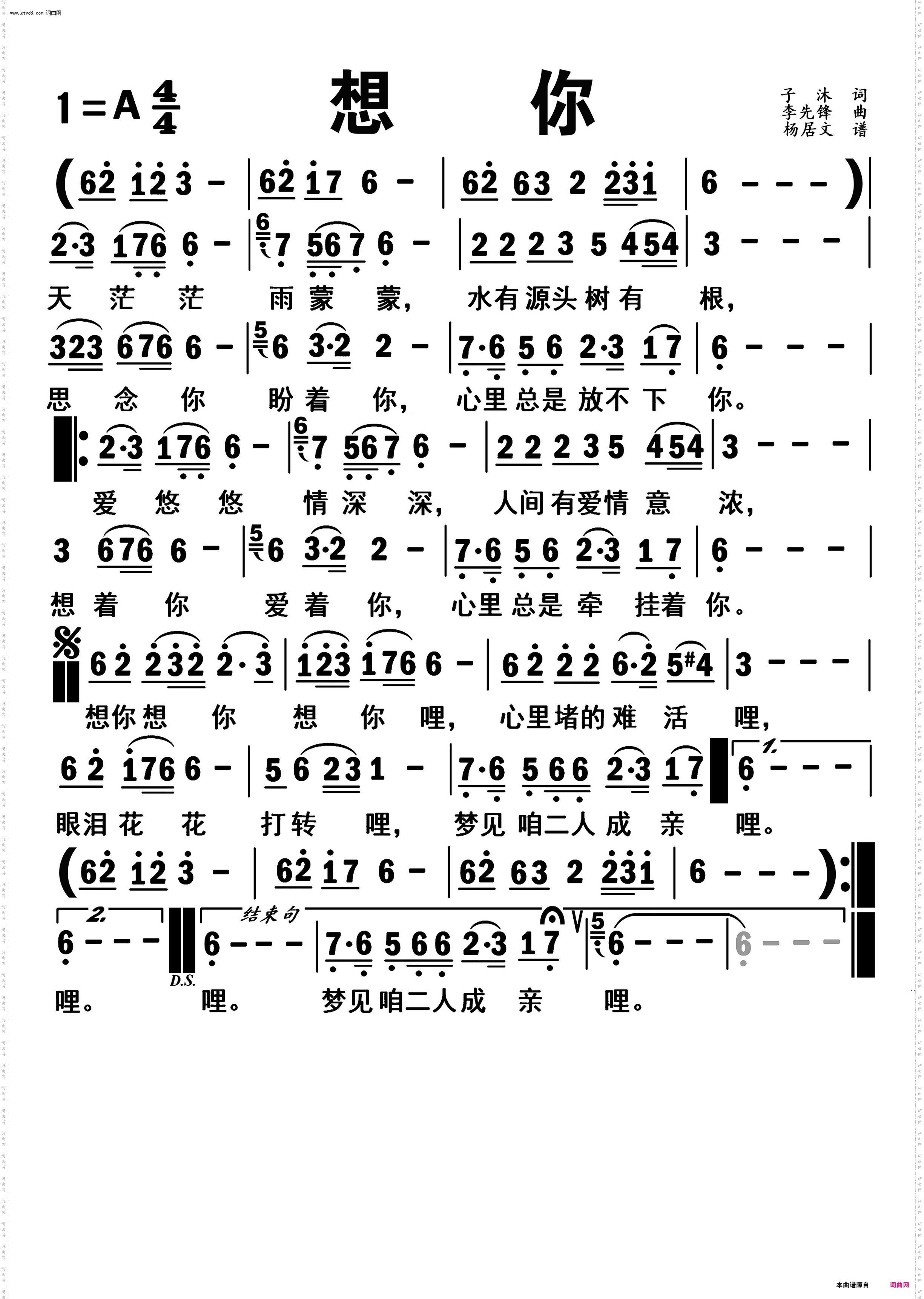 想你_编号-556、