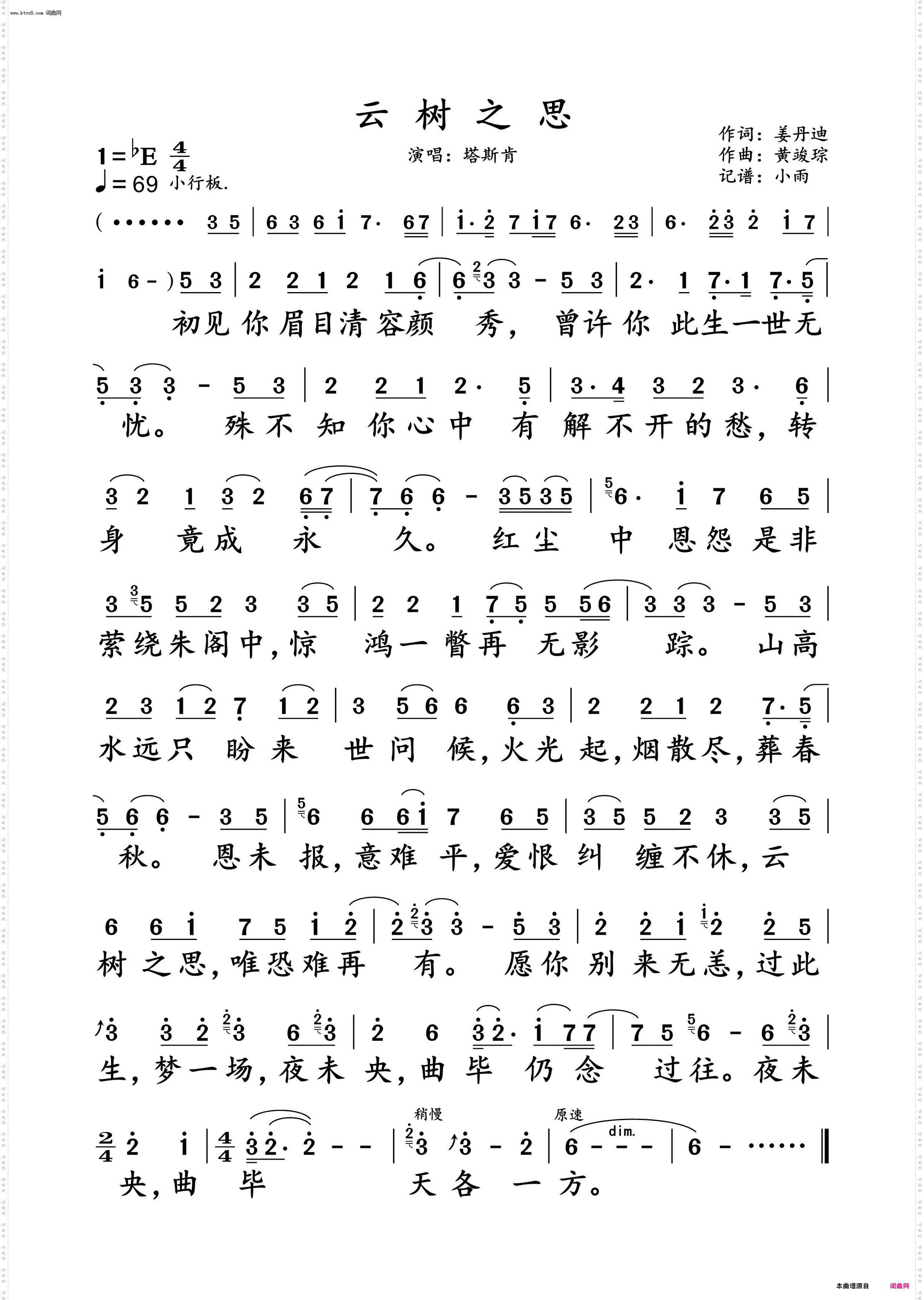 云树之思_塔斯肯 动态谱